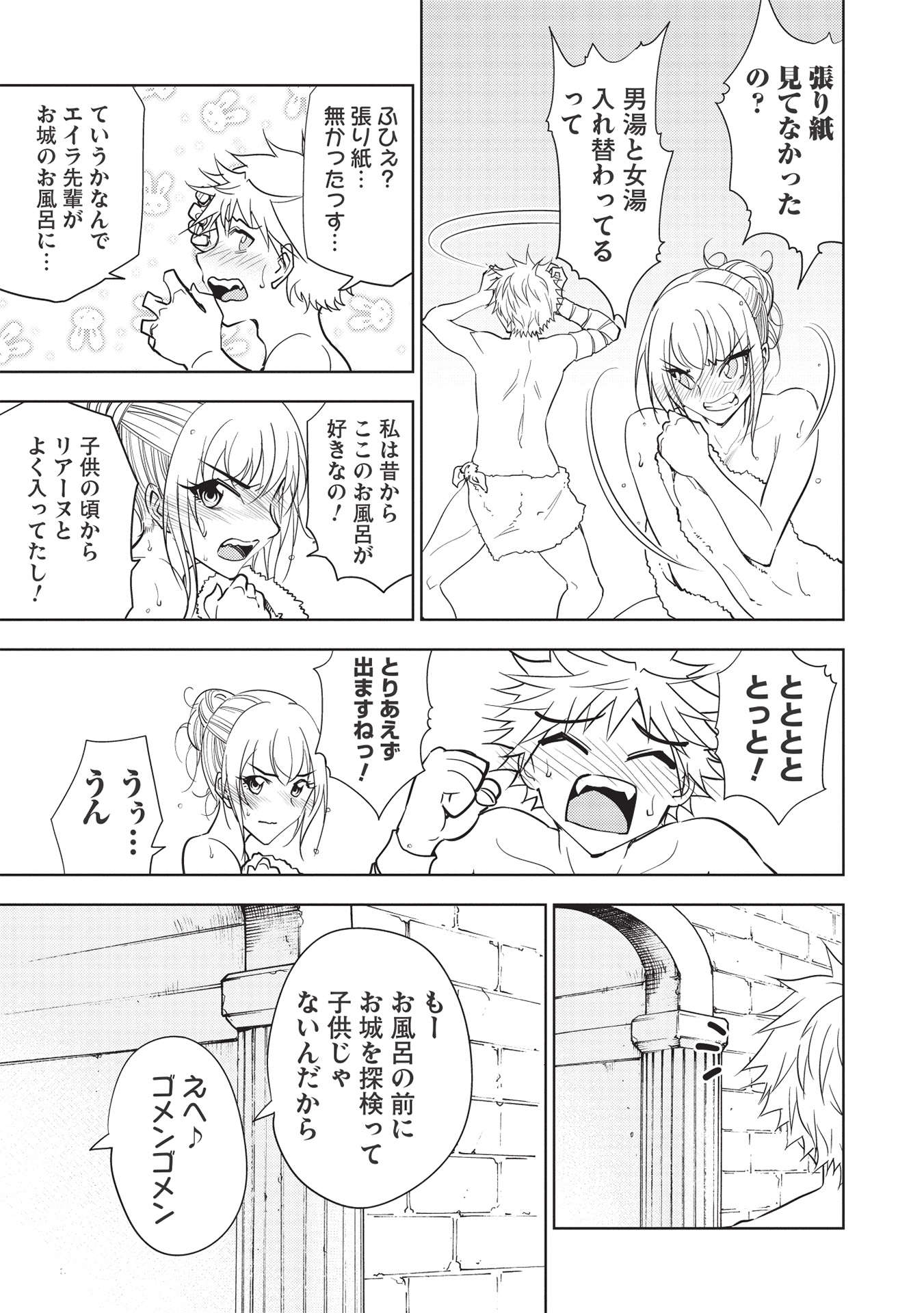 A BANISHED FAILURE SURVIVES IN THE BORDERLAND AND BECOMES AN S-RANK EXORCIST - raw - Chapter 11 - https://jpdd.ccdd.to/JPDD/abanishedfailuresurvivesintheborderlandandbecomesansrankexorcist/200437/rmwlr3wgz2v.jpg