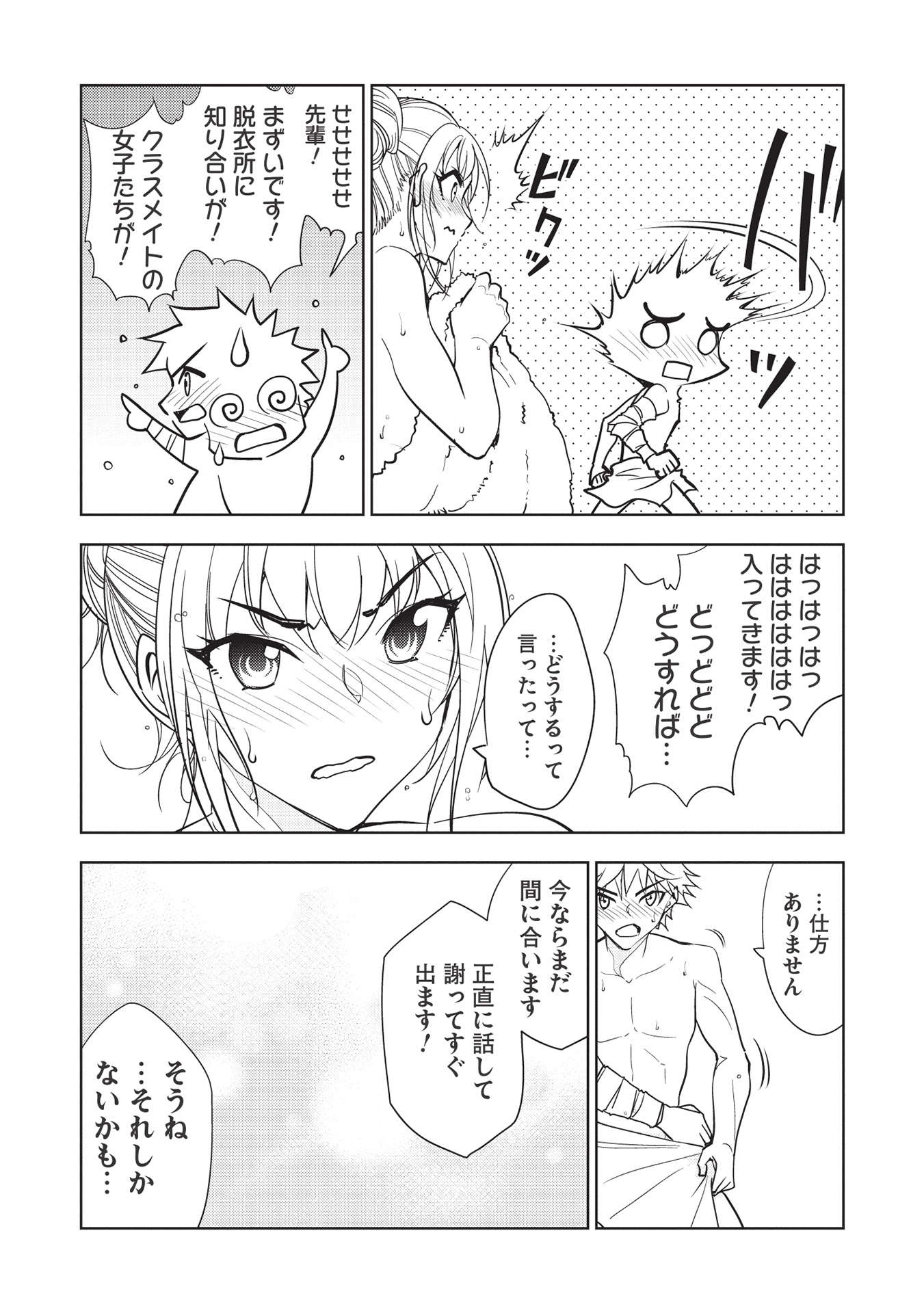 A BANISHED FAILURE SURVIVES IN THE BORDERLAND AND BECOMES AN S-RANK EXORCIST - raw - Chapter 11 - https://jpdd.ccdd.to/JPDD/abanishedfailuresurvivesintheborderlandandbecomesansrankexorcist/200437/tjbptoignip.jpg
