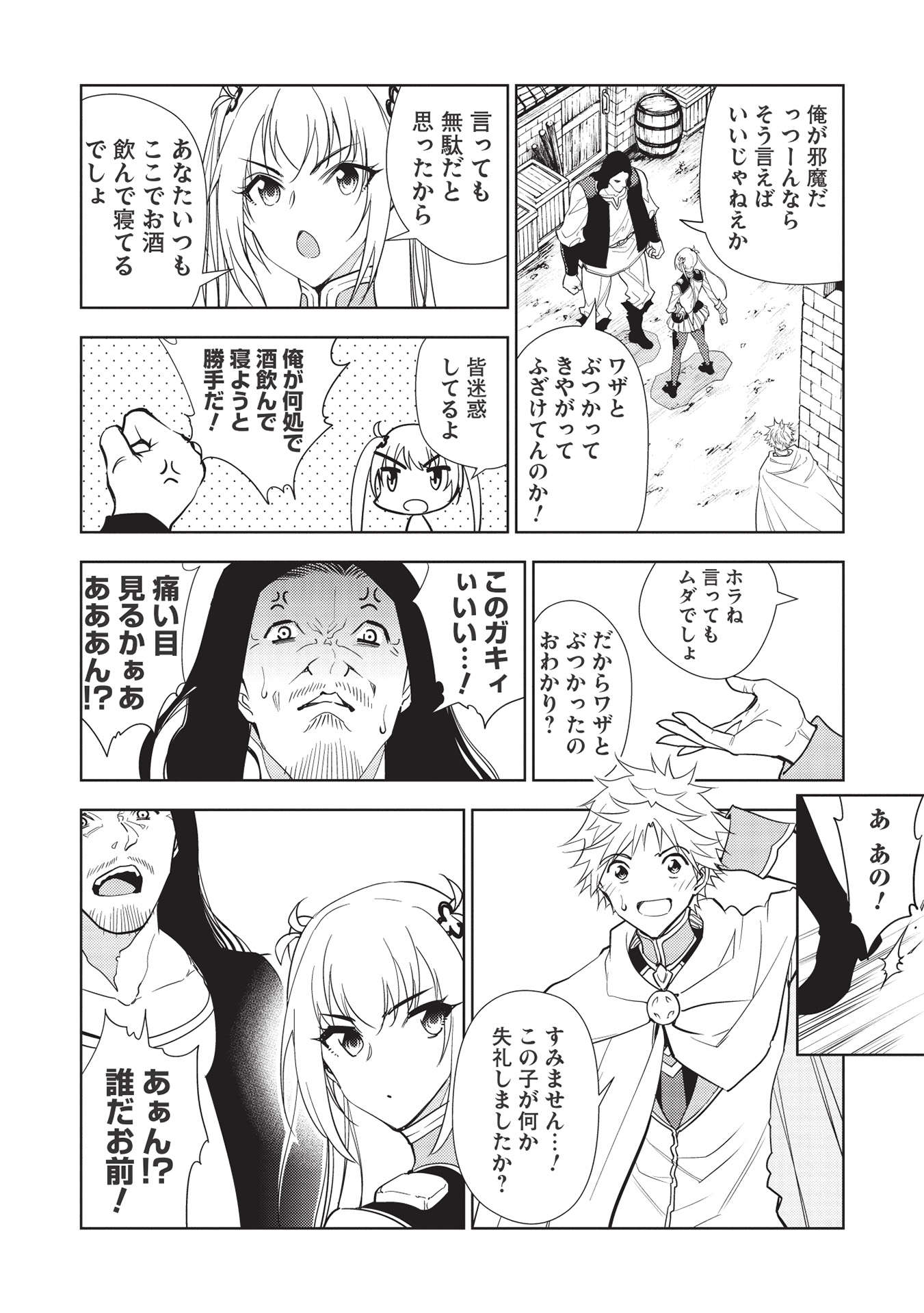 A BANISHED FAILURE SURVIVES IN THE BORDERLAND AND BECOMES AN S-RANK EXORCIST - raw - Chapter 11 - https://jpdd.ccdd.to/JPDD/abanishedfailuresurvivesintheborderlandandbecomesansrankexorcist/200437/tlyy25pcm4t.jpg