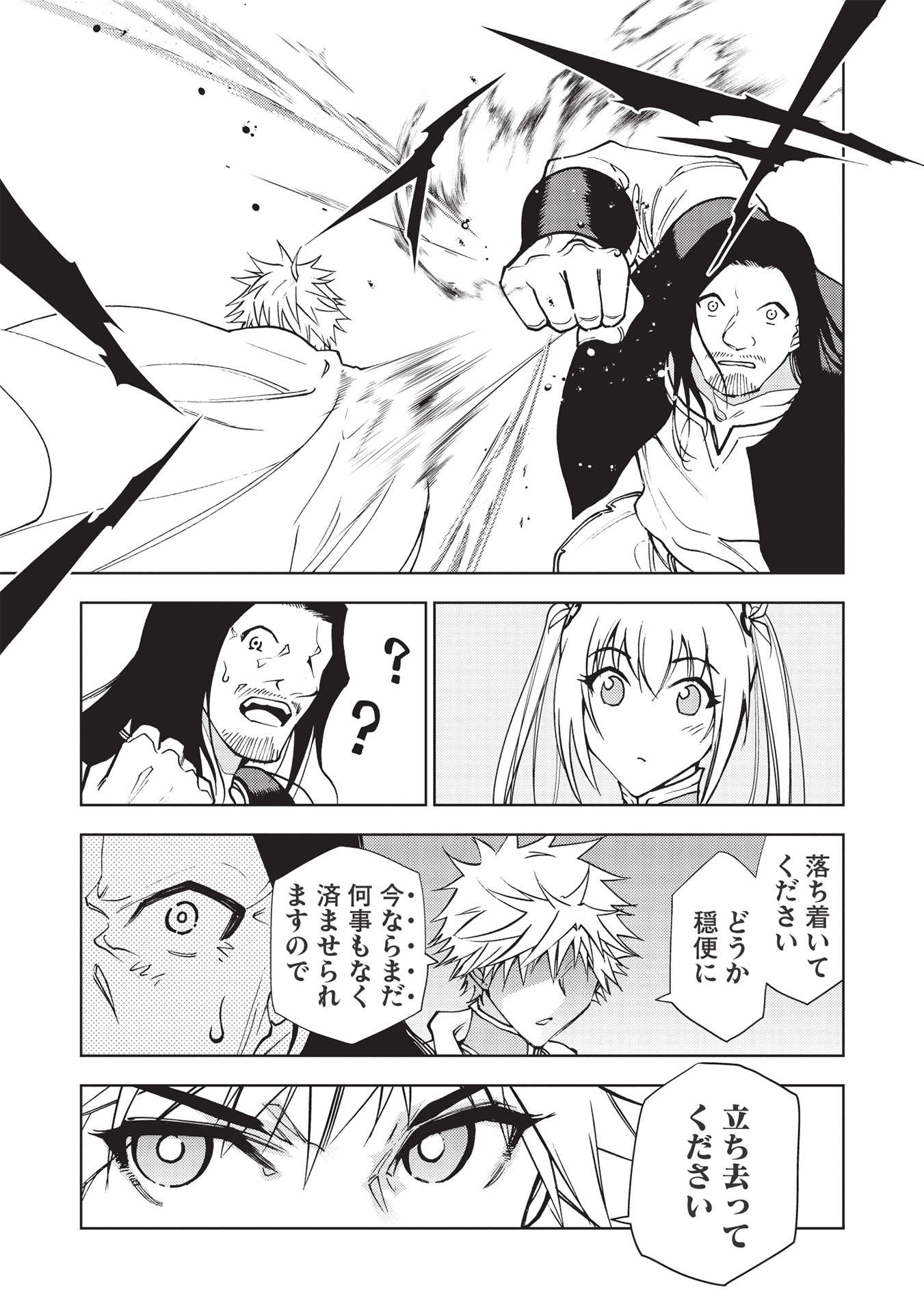 A BANISHED FAILURE SURVIVES IN THE BORDERLAND AND BECOMES AN S-RANK EXORCIST - raw - Chapter 11 - https://jpdd.ccdd.to/JPDD/abanishedfailuresurvivesintheborderlandandbecomesansrankexorcist/200437/xnzwawkdlk3.jpg