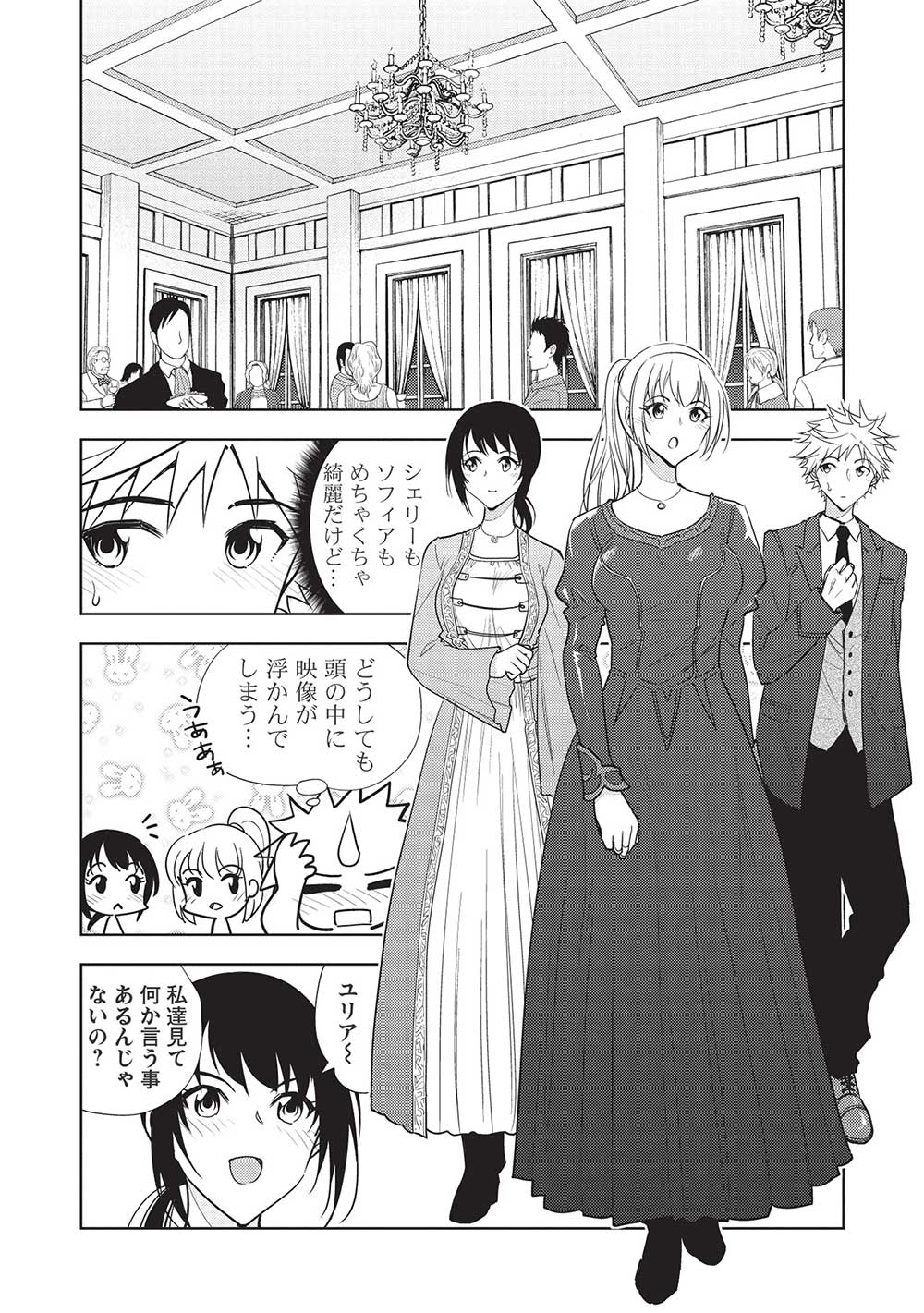 A BANISHED FAILURE SURVIVES IN THE BORDERLAND AND BECOMES AN S-RANK EXORCIST - raw - Chapter 12 - https://jpdd.ccdd.to/JPDD/abanishedfailuresurvivesintheborderlandandbecomesansrankexorcist/205227/4ebij4jym1d.jpg