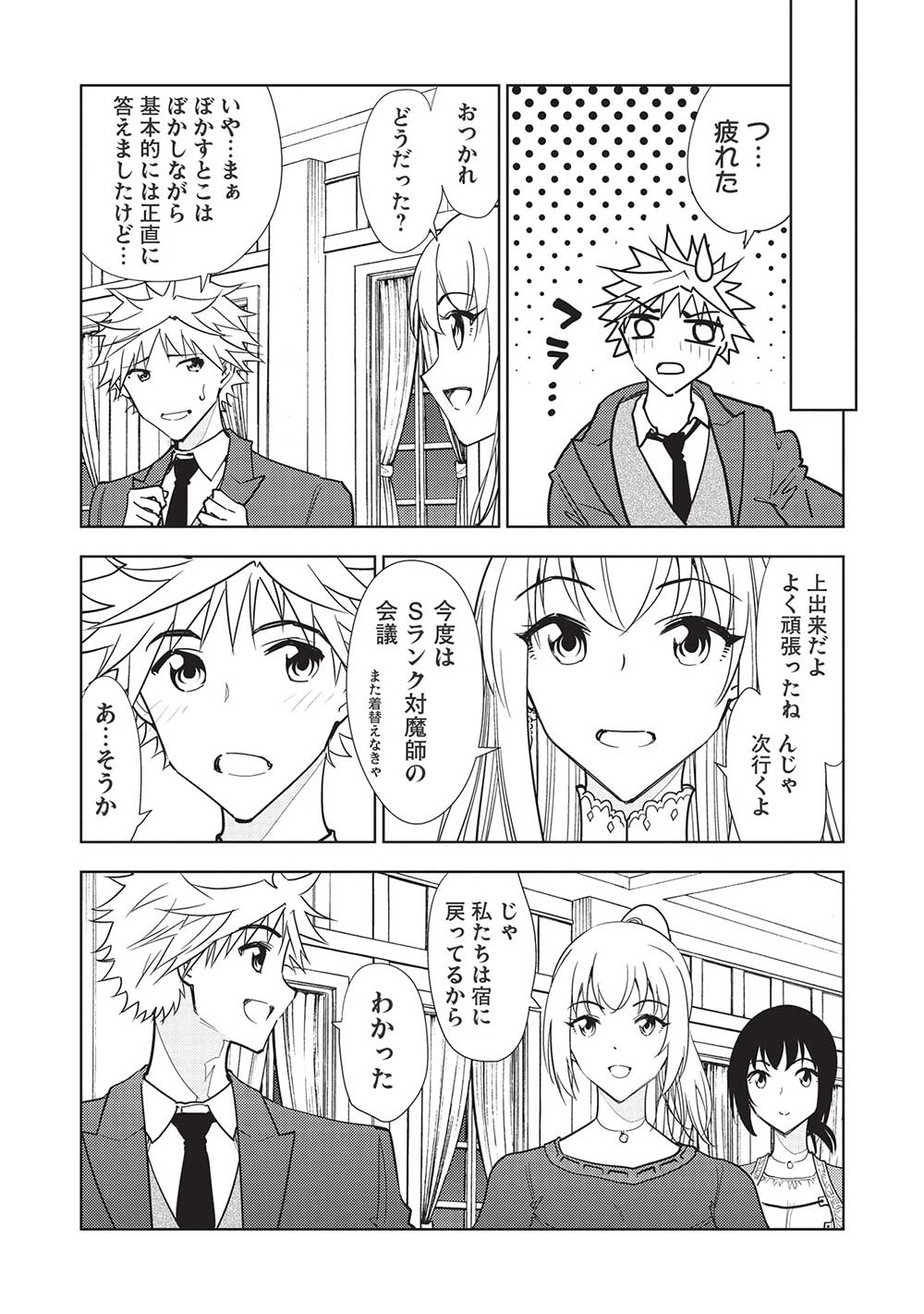 A BANISHED FAILURE SURVIVES IN THE BORDERLAND AND BECOMES AN S-RANK EXORCIST - raw - Chapter 12 - https://jpdd.ccdd.to/JPDD/abanishedfailuresurvivesintheborderlandandbecomesansrankexorcist/205227/52ajhuta3ds.jpg