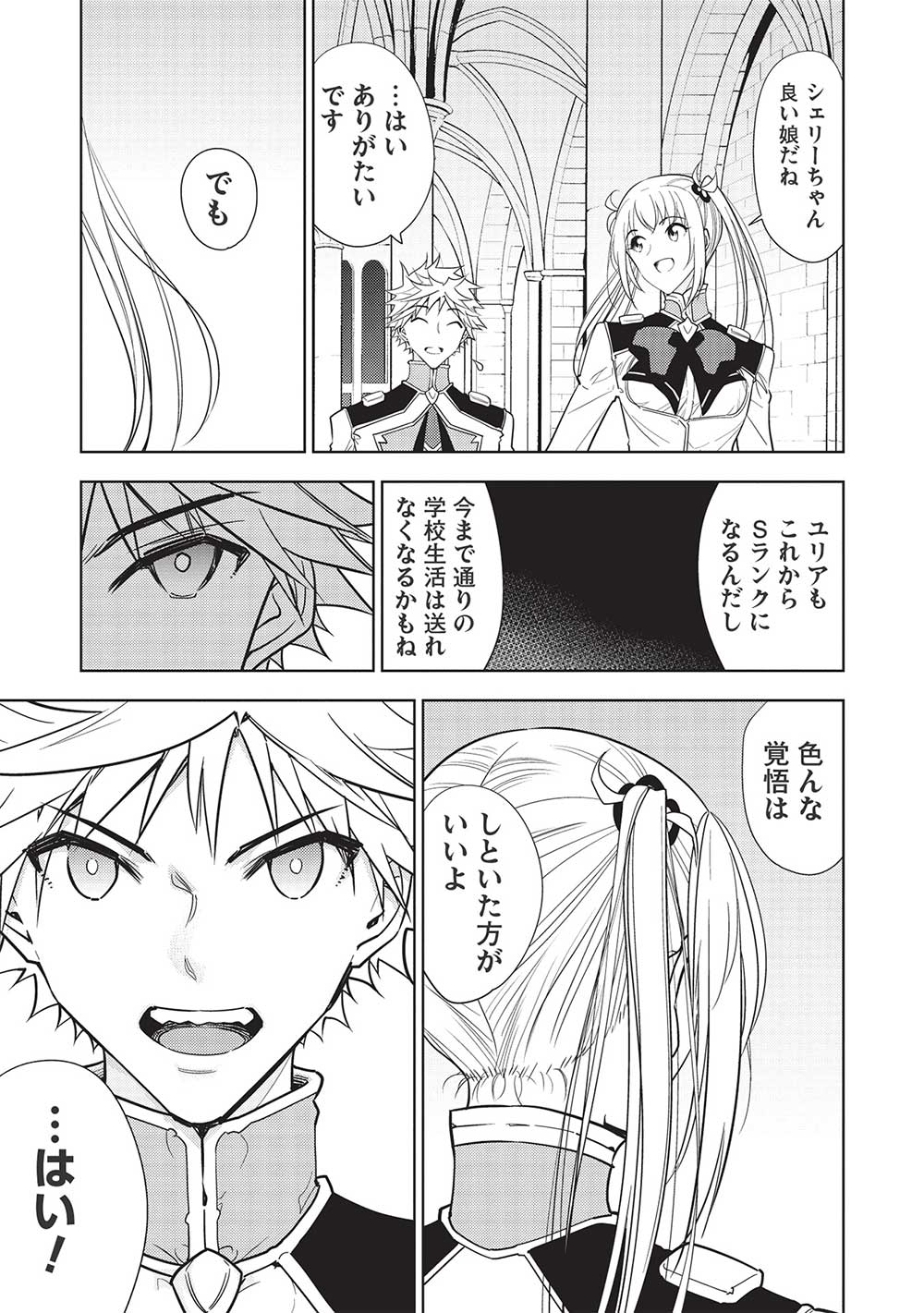 A BANISHED FAILURE SURVIVES IN THE BORDERLAND AND BECOMES AN S-RANK EXORCIST - raw - Chapter 12 - https://jpdd.ccdd.to/JPDD/abanishedfailuresurvivesintheborderlandandbecomesansrankexorcist/205227/courbusxh1t.jpg
