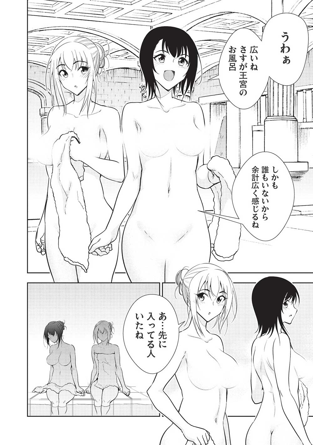 A BANISHED FAILURE SURVIVES IN THE BORDERLAND AND BECOMES AN S-RANK EXORCIST - raw - Chapter 12 - https://jpdd.ccdd.to/JPDD/abanishedfailuresurvivesintheborderlandandbecomesansrankexorcist/205227/j00lxe2fezs.jpg