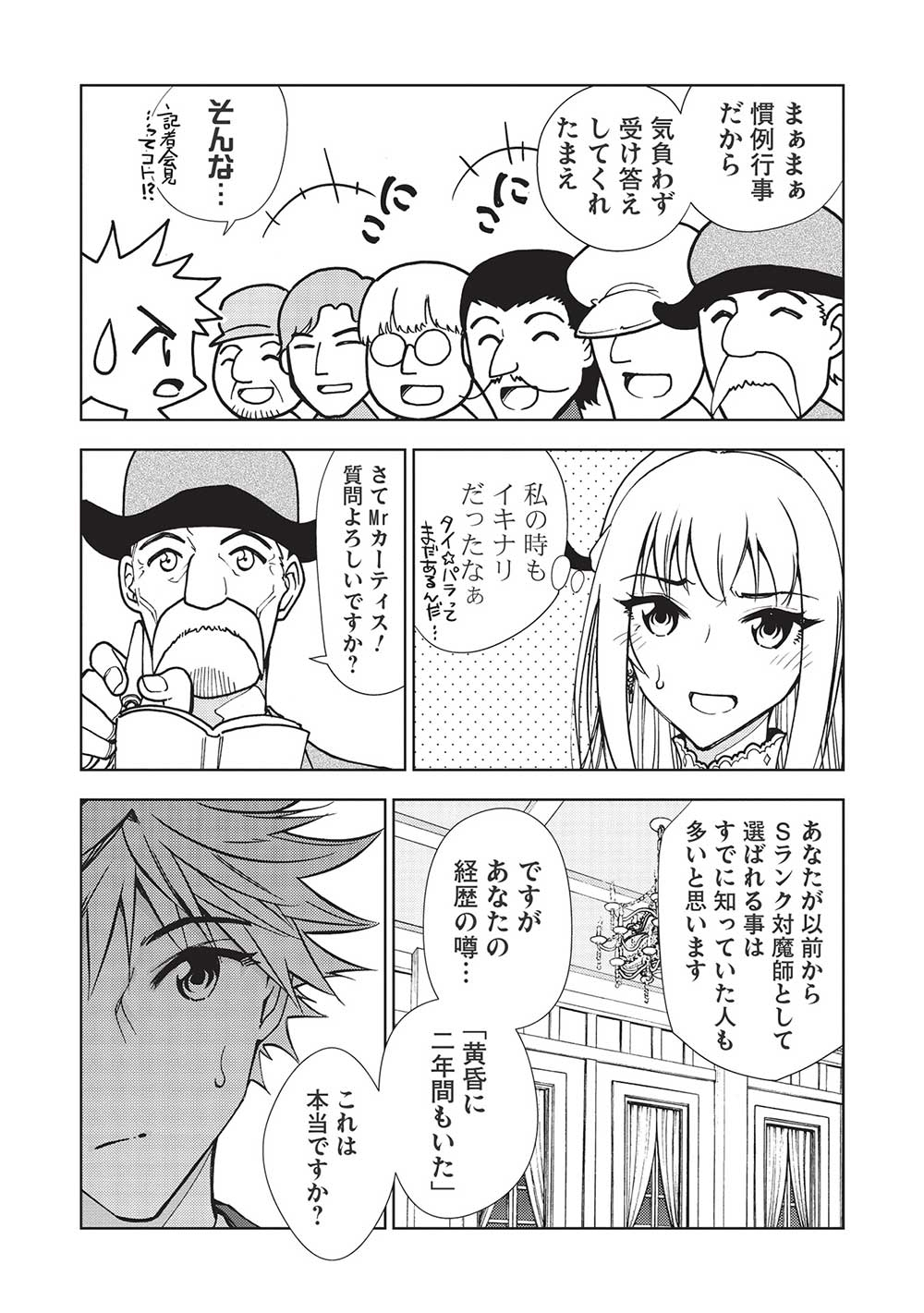 A BANISHED FAILURE SURVIVES IN THE BORDERLAND AND BECOMES AN S-RANK EXORCIST - raw - Chapter 12 - https://jpdd.ccdd.to/JPDD/abanishedfailuresurvivesintheborderlandandbecomesansrankexorcist/205227/kpdg3mszp0c.jpg