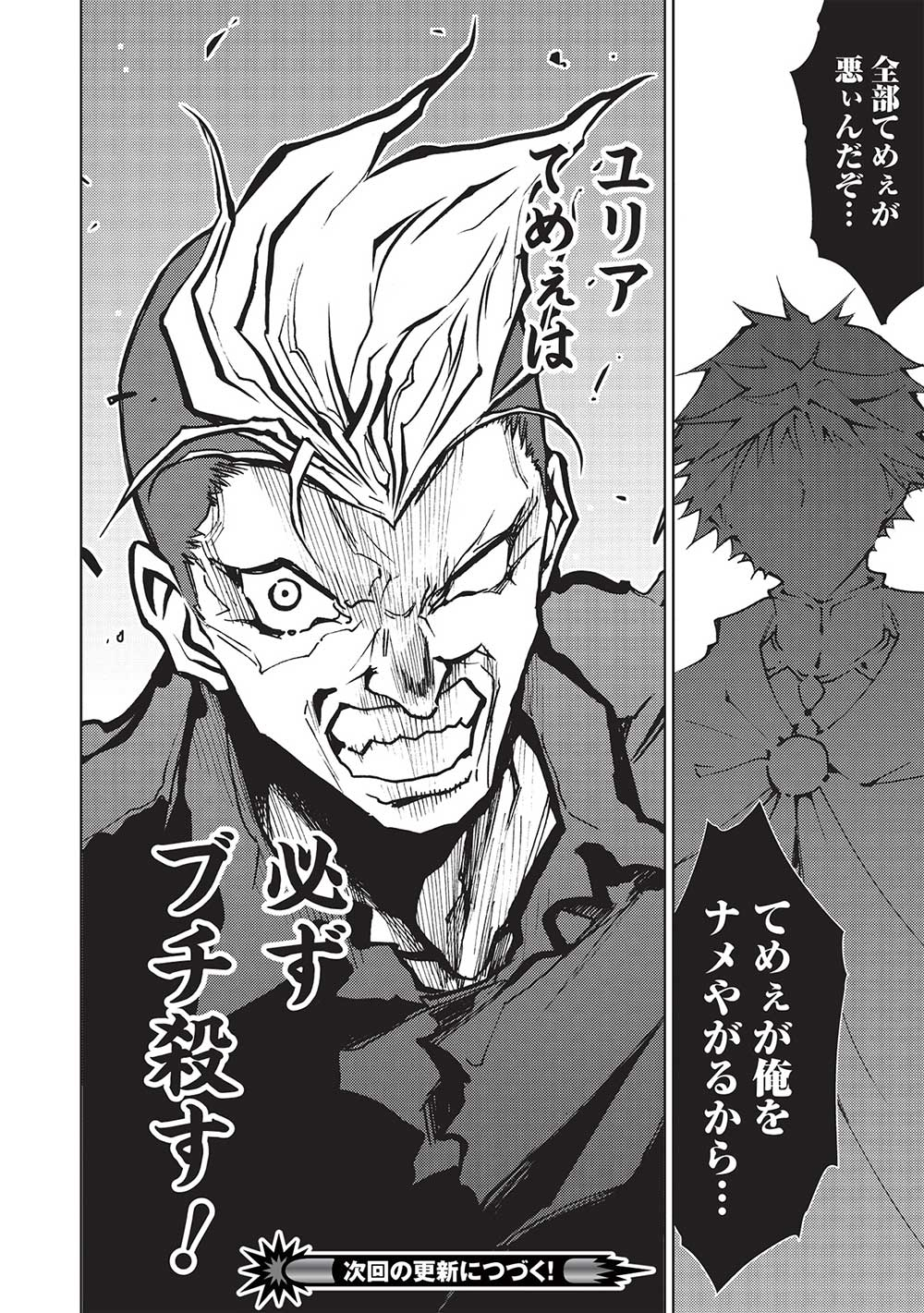 A BANISHED FAILURE SURVIVES IN THE BORDERLAND AND BECOMES AN S-RANK EXORCIST - raw - Chapter 12 - https://jpdd.ccdd.to/JPDD/abanishedfailuresurvivesintheborderlandandbecomesansrankexorcist/205227/n1vclaqj2dp.jpg