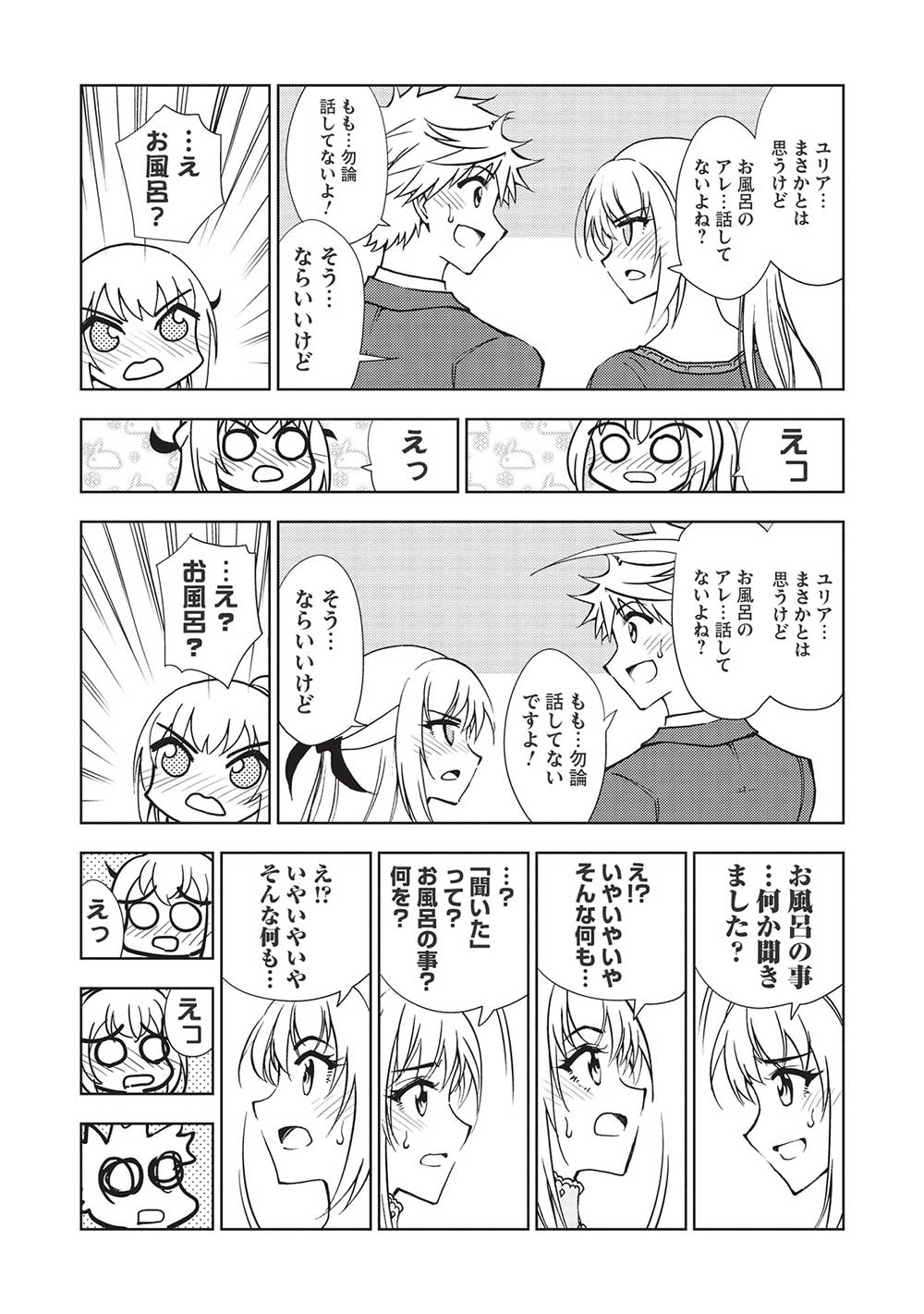 A BANISHED FAILURE SURVIVES IN THE BORDERLAND AND BECOMES AN S-RANK EXORCIST - raw - Chapter 12 - https://jpdd.ccdd.to/JPDD/abanishedfailuresurvivesintheborderlandandbecomesansrankexorcist/205227/omgm2vnf51p.jpg