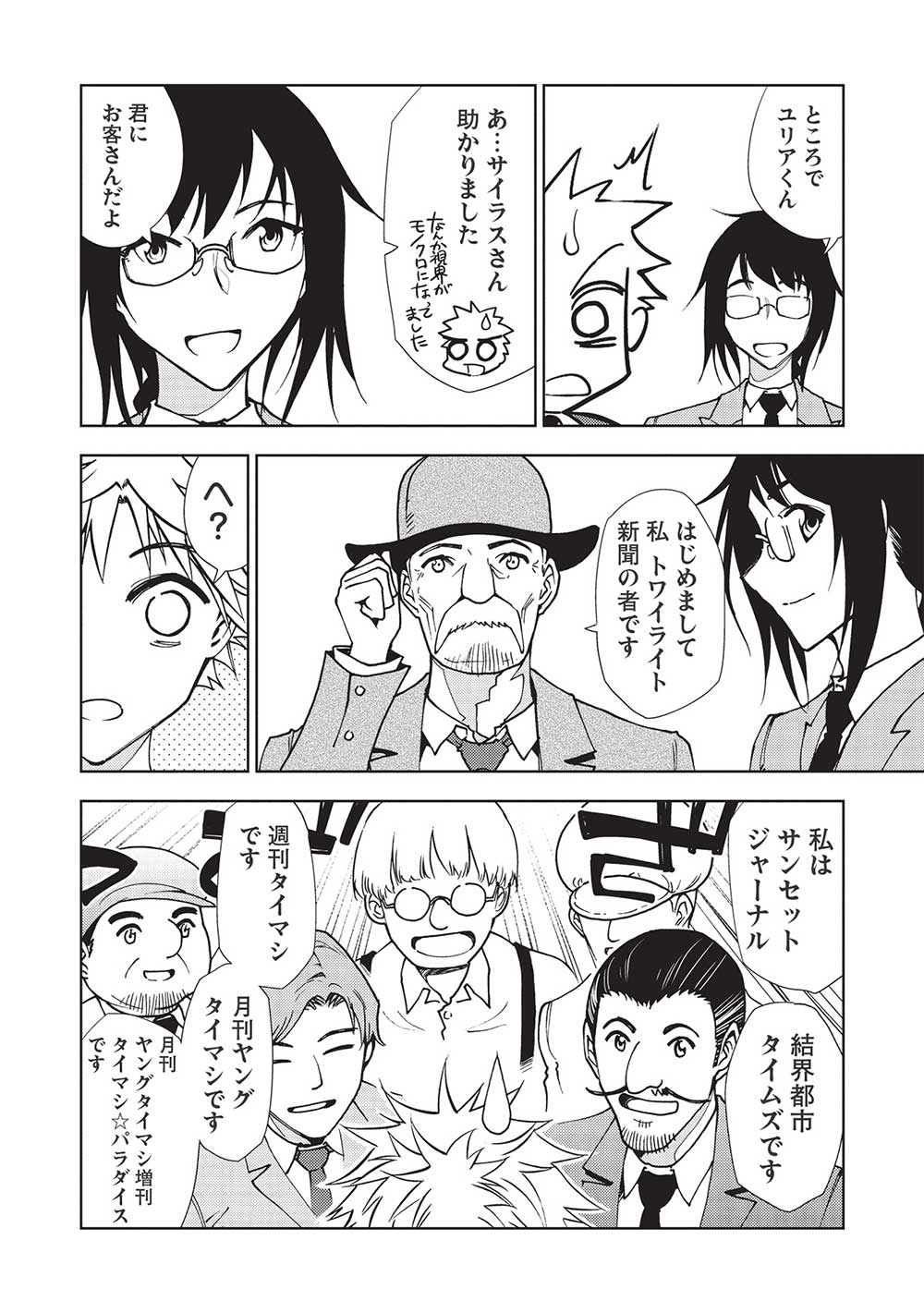 A BANISHED FAILURE SURVIVES IN THE BORDERLAND AND BECOMES AN S-RANK EXORCIST - raw - Chapter 12 - https://jpdd.ccdd.to/JPDD/abanishedfailuresurvivesintheborderlandandbecomesansrankexorcist/205227/zgbpykgcmis.jpg