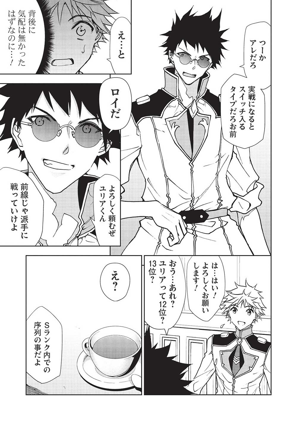 A BANISHED FAILURE SURVIVES IN THE BORDERLAND AND BECOMES AN S-RANK EXORCIST - raw - Chapter 13 - https://jpdd.ccdd.to/JPDD/abanishedfailuresurvivesintheborderlandandbecomesansrankexorcist/207862/0kuativlhno.jpg