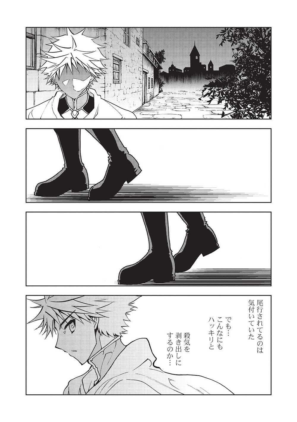 A BANISHED FAILURE SURVIVES IN THE BORDERLAND AND BECOMES AN S-RANK EXORCIST - raw - Chapter 13 - https://jpdd.ccdd.to/JPDD/abanishedfailuresurvivesintheborderlandandbecomesansrankexorcist/207862/3p0mr5hvf50.jpg