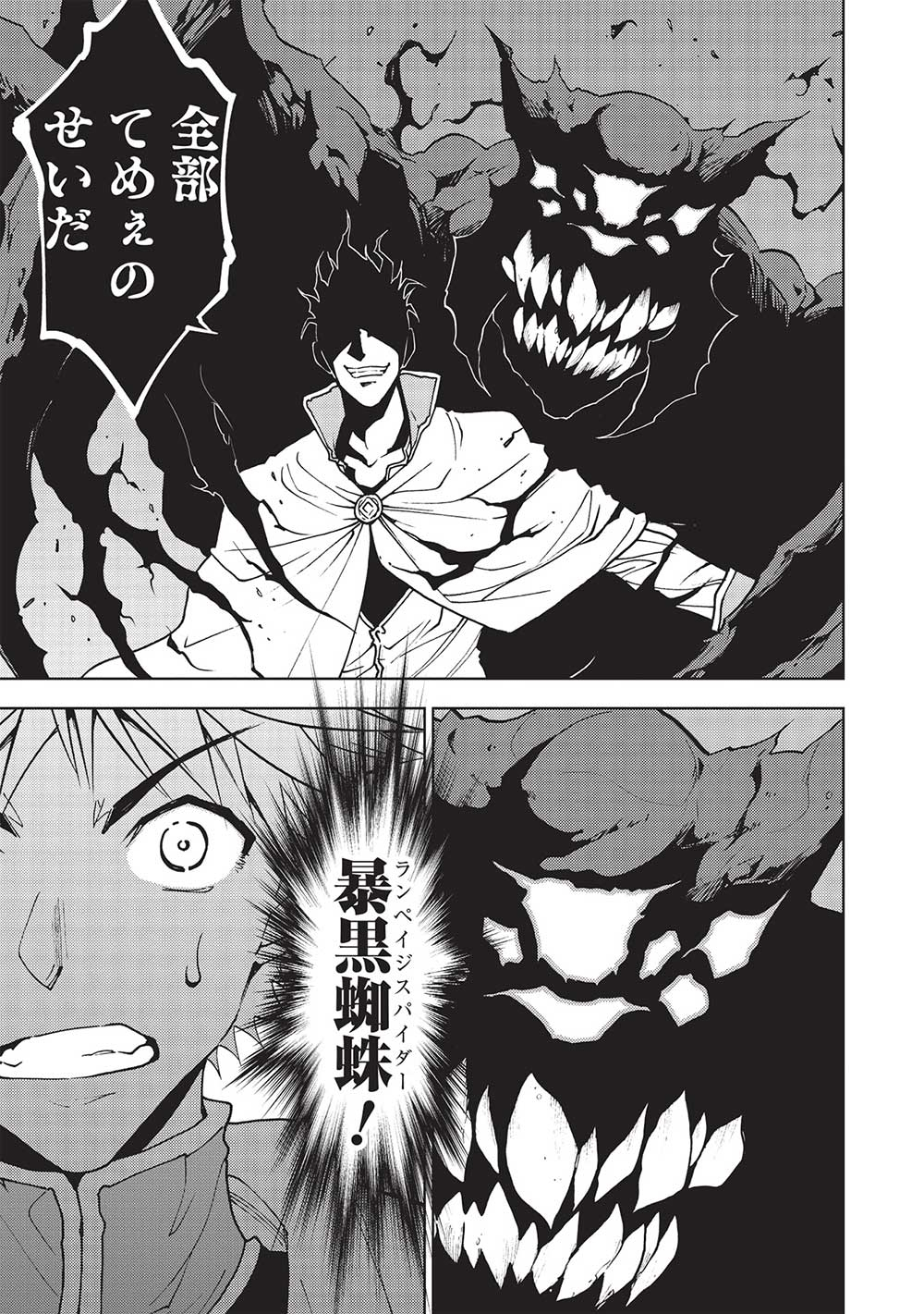 A BANISHED FAILURE SURVIVES IN THE BORDERLAND AND BECOMES AN S-RANK EXORCIST - raw - Chapter 13 - https://jpdd.ccdd.to/JPDD/abanishedfailuresurvivesintheborderlandandbecomesansrankexorcist/207862/dc1xvm3hccj.jpg