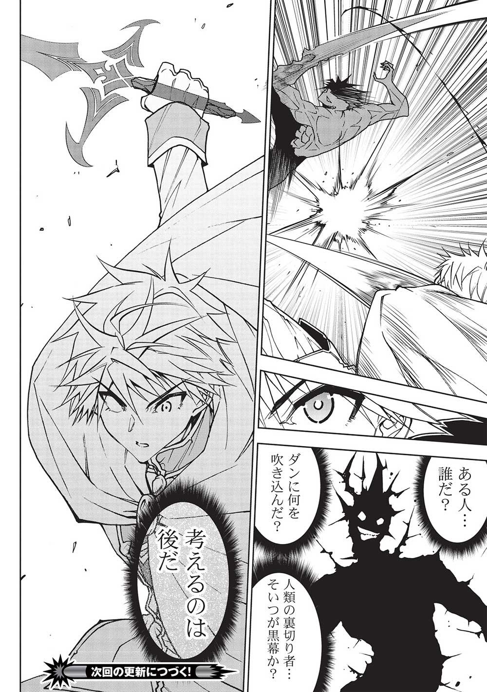 A BANISHED FAILURE SURVIVES IN THE BORDERLAND AND BECOMES AN S-RANK EXORCIST - raw - Chapter 13 - https://jpdd.ccdd.to/JPDD/abanishedfailuresurvivesintheborderlandandbecomesansrankexorcist/207862/g0zyy5c2pa3.jpg