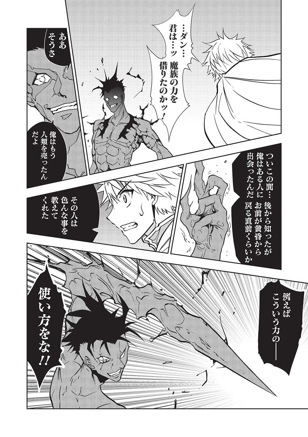 A BANISHED FAILURE SURVIVES IN THE BORDERLAND AND BECOMES AN S-RANK EXORCIST - raw - Chapter 13 - https://jpdd.ccdd.to/JPDD/abanishedfailuresurvivesintheborderlandandbecomesansrankexorcist/207862/gbrzhkumf1m.jpg