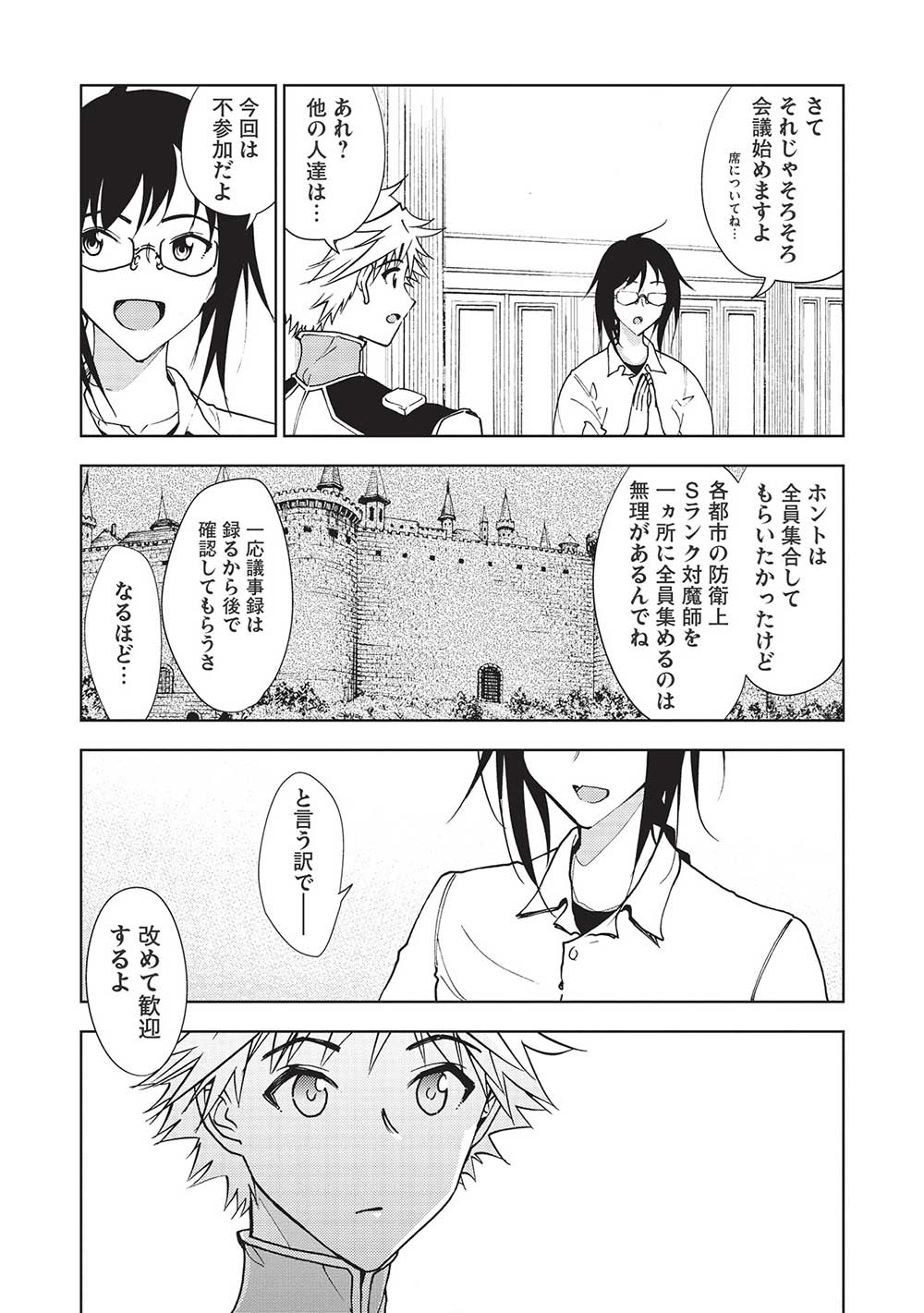 A BANISHED FAILURE SURVIVES IN THE BORDERLAND AND BECOMES AN S-RANK EXORCIST - raw - Chapter 13 - https://jpdd.ccdd.to/JPDD/abanishedfailuresurvivesintheborderlandandbecomesansrankexorcist/207862/ip2w5eow1en.jpg