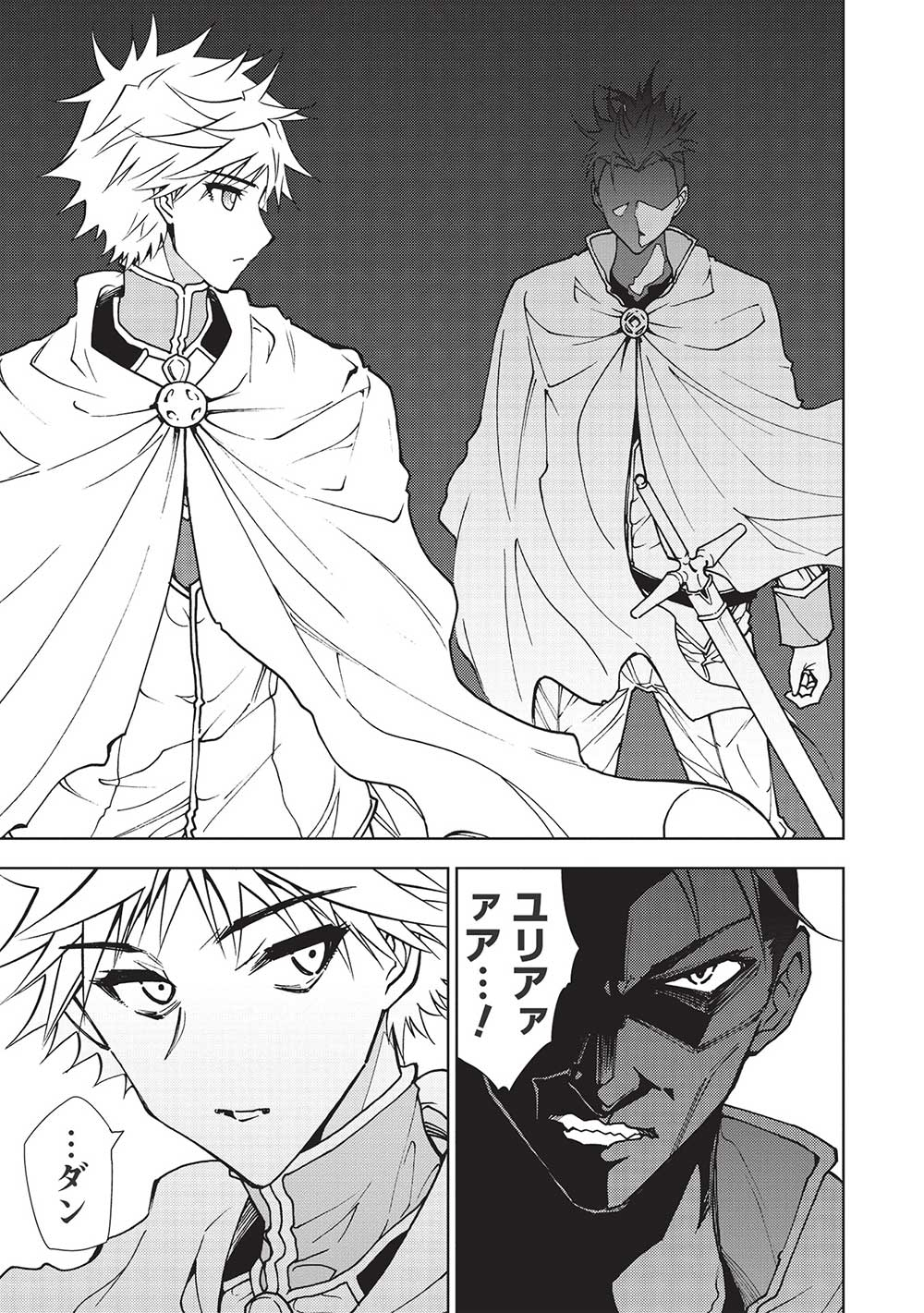 A BANISHED FAILURE SURVIVES IN THE BORDERLAND AND BECOMES AN S-RANK EXORCIST - raw - Chapter 13 - https://jpdd.ccdd.to/JPDD/abanishedfailuresurvivesintheborderlandandbecomesansrankexorcist/207862/lce21h1ipyk.jpg