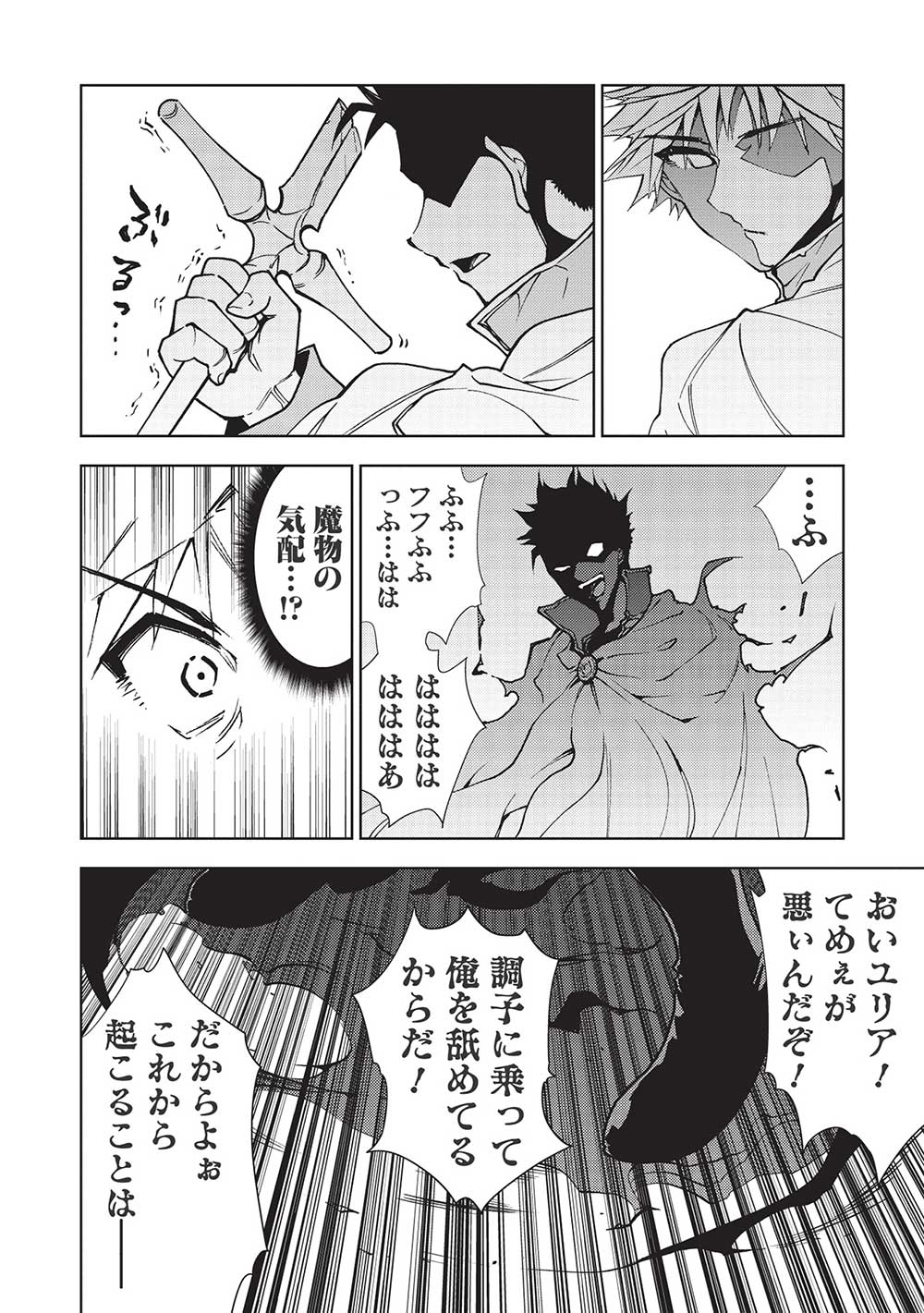 A BANISHED FAILURE SURVIVES IN THE BORDERLAND AND BECOMES AN S-RANK EXORCIST - raw - Chapter 13 - https://jpdd.ccdd.to/JPDD/abanishedfailuresurvivesintheborderlandandbecomesansrankexorcist/207862/myzcqxjzuky.jpg