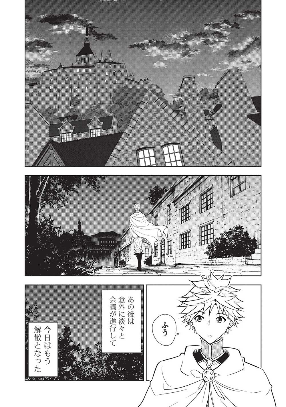 A BANISHED FAILURE SURVIVES IN THE BORDERLAND AND BECOMES AN S-RANK EXORCIST - raw - Chapter 13 - https://jpdd.ccdd.to/JPDD/abanishedfailuresurvivesintheborderlandandbecomesansrankexorcist/207862/ney3s1fyi1x.jpg