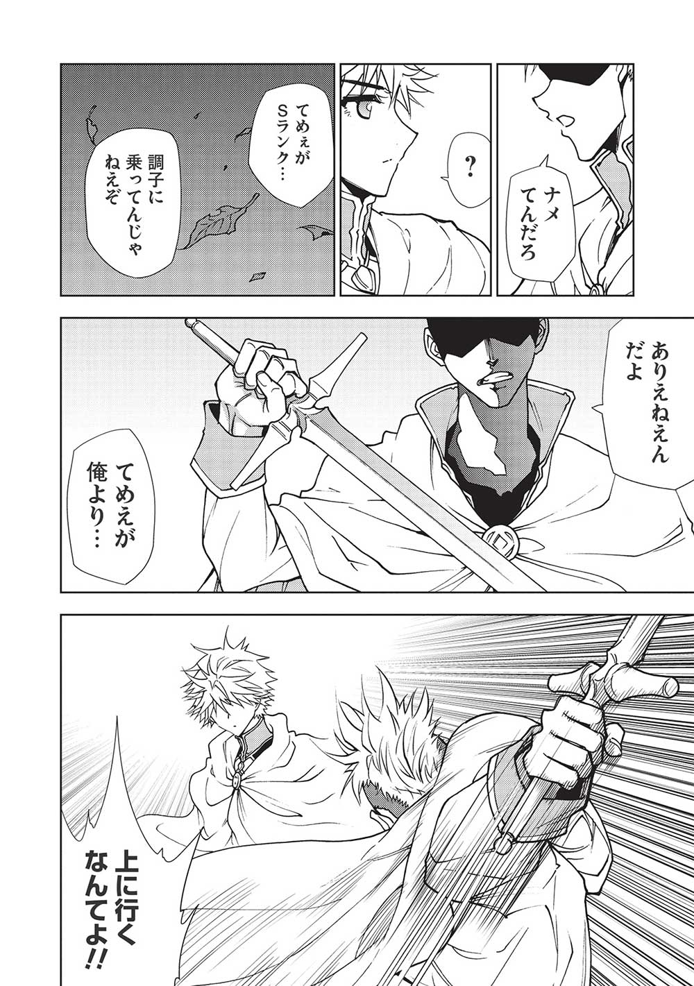 A BANISHED FAILURE SURVIVES IN THE BORDERLAND AND BECOMES AN S-RANK EXORCIST - raw - Chapter 13 - https://jpdd.ccdd.to/JPDD/abanishedfailuresurvivesintheborderlandandbecomesansrankexorcist/207862/ovvtpngqsyu.jpg