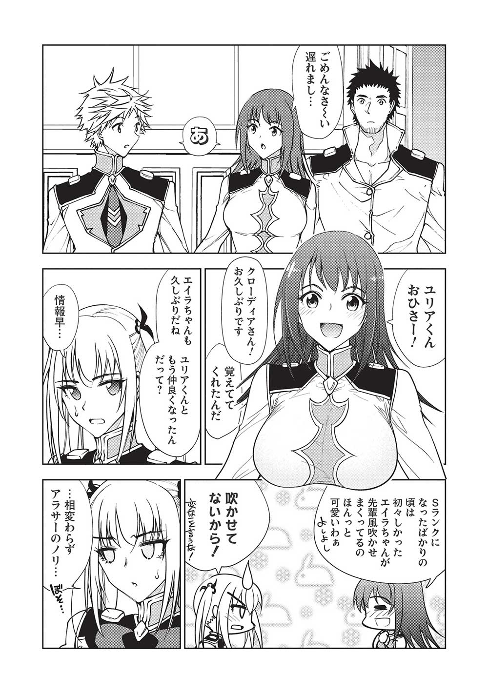 A BANISHED FAILURE SURVIVES IN THE BORDERLAND AND BECOMES AN S-RANK EXORCIST - raw - Chapter 13 - https://jpdd.ccdd.to/JPDD/abanishedfailuresurvivesintheborderlandandbecomesansrankexorcist/207862/ys5rc3mupxp.jpg