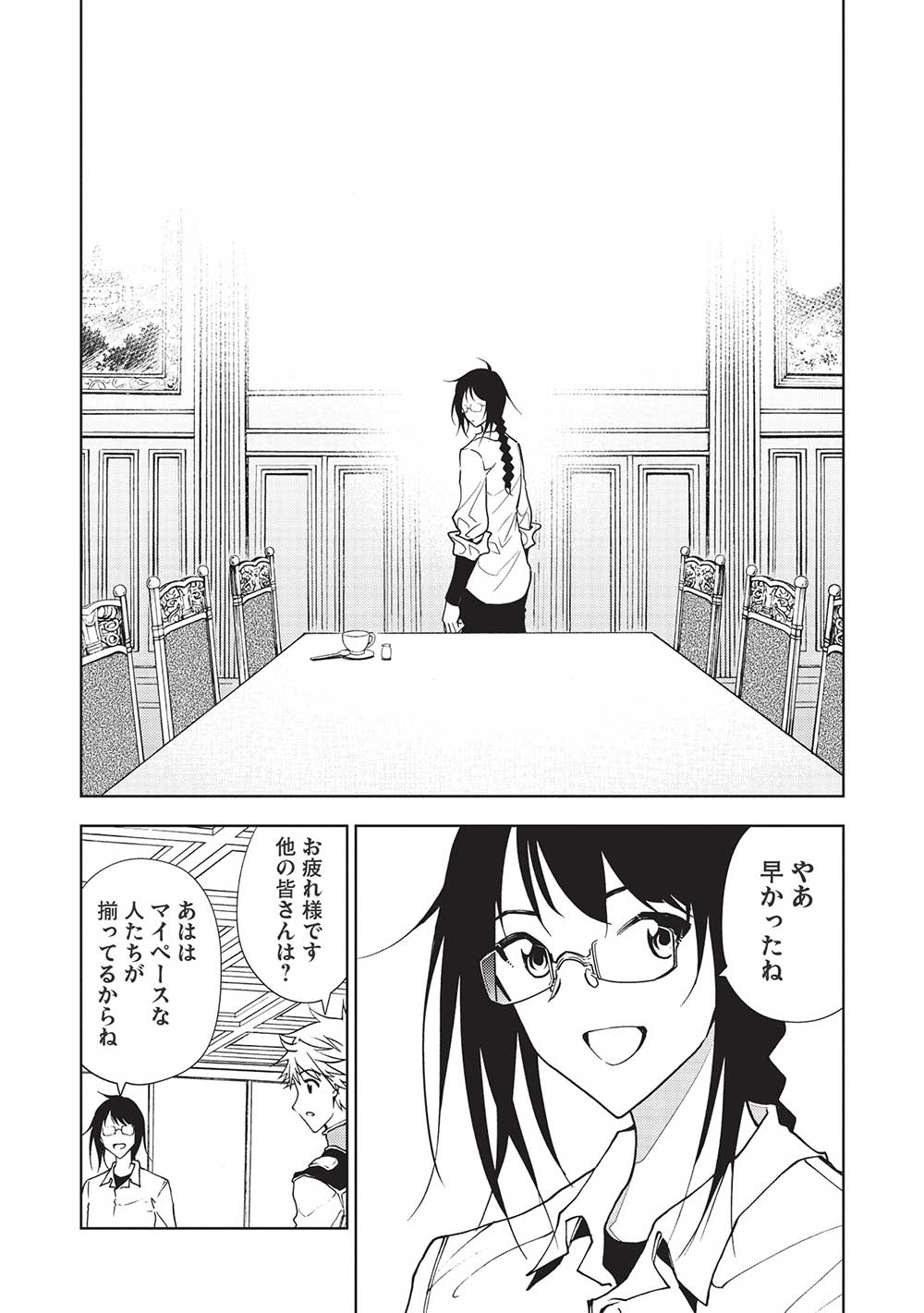 A BANISHED FAILURE SURVIVES IN THE BORDERLAND AND BECOMES AN S-RANK EXORCIST - raw - Chapter 13 - https://jpdd.ccdd.to/JPDD/abanishedfailuresurvivesintheborderlandandbecomesansrankexorcist/207862/yw3arkrqrbl.jpg