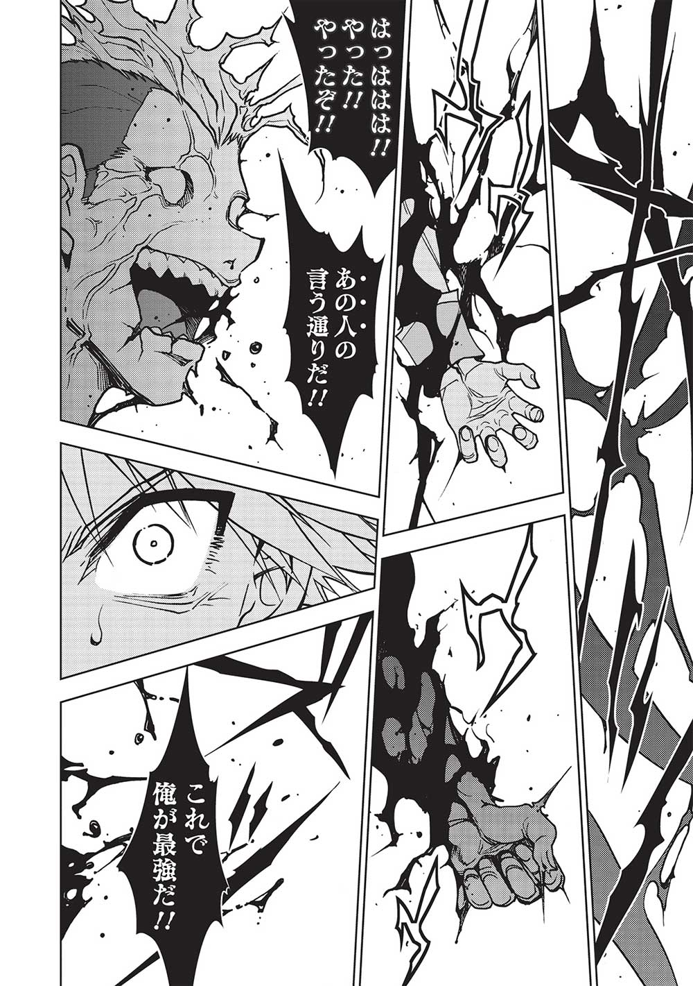 A BANISHED FAILURE SURVIVES IN THE BORDERLAND AND BECOMES AN S-RANK EXORCIST - raw - Chapter 13 - https://jpdd.ccdd.to/JPDD/abanishedfailuresurvivesintheborderlandandbecomesansrankexorcist/207862/z2svvnvmksq.jpg
