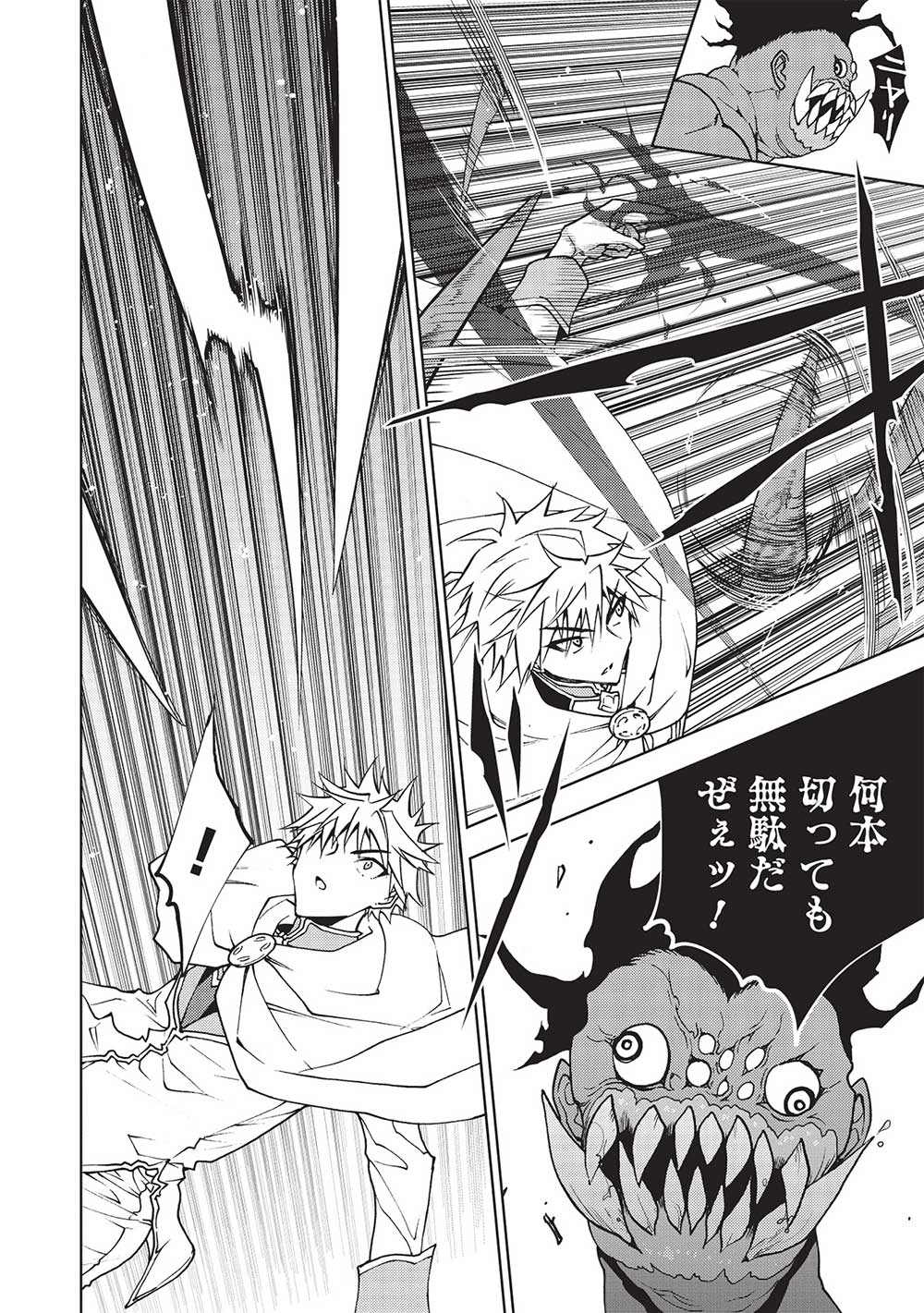 A BANISHED FAILURE SURVIVES IN THE BORDERLAND AND BECOMES AN S-RANK EXORCIST - raw - Chapter 14 - https://jpdd.ccdd.to/JPDD/abanishedfailuresurvivesintheborderlandandbecomesansrankexorcist/215159/1vmlg2iri10.jpg
