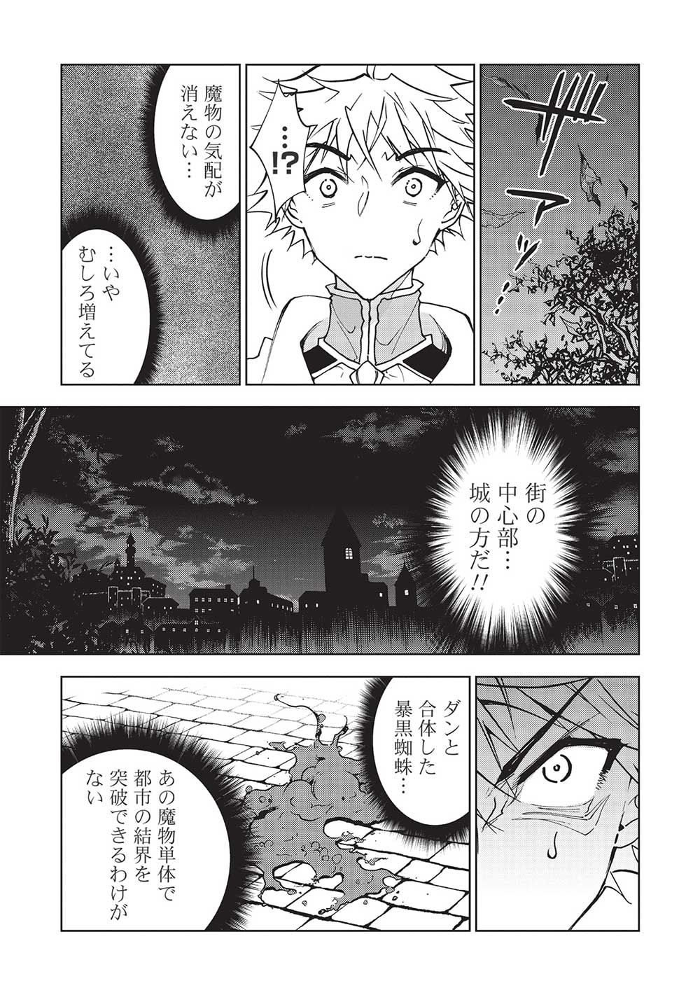 A BANISHED FAILURE SURVIVES IN THE BORDERLAND AND BECOMES AN S-RANK EXORCIST - raw - Chapter 14 - https://jpdd.ccdd.to/JPDD/abanishedfailuresurvivesintheborderlandandbecomesansrankexorcist/215159/5qt3cx1o0p3.jpg