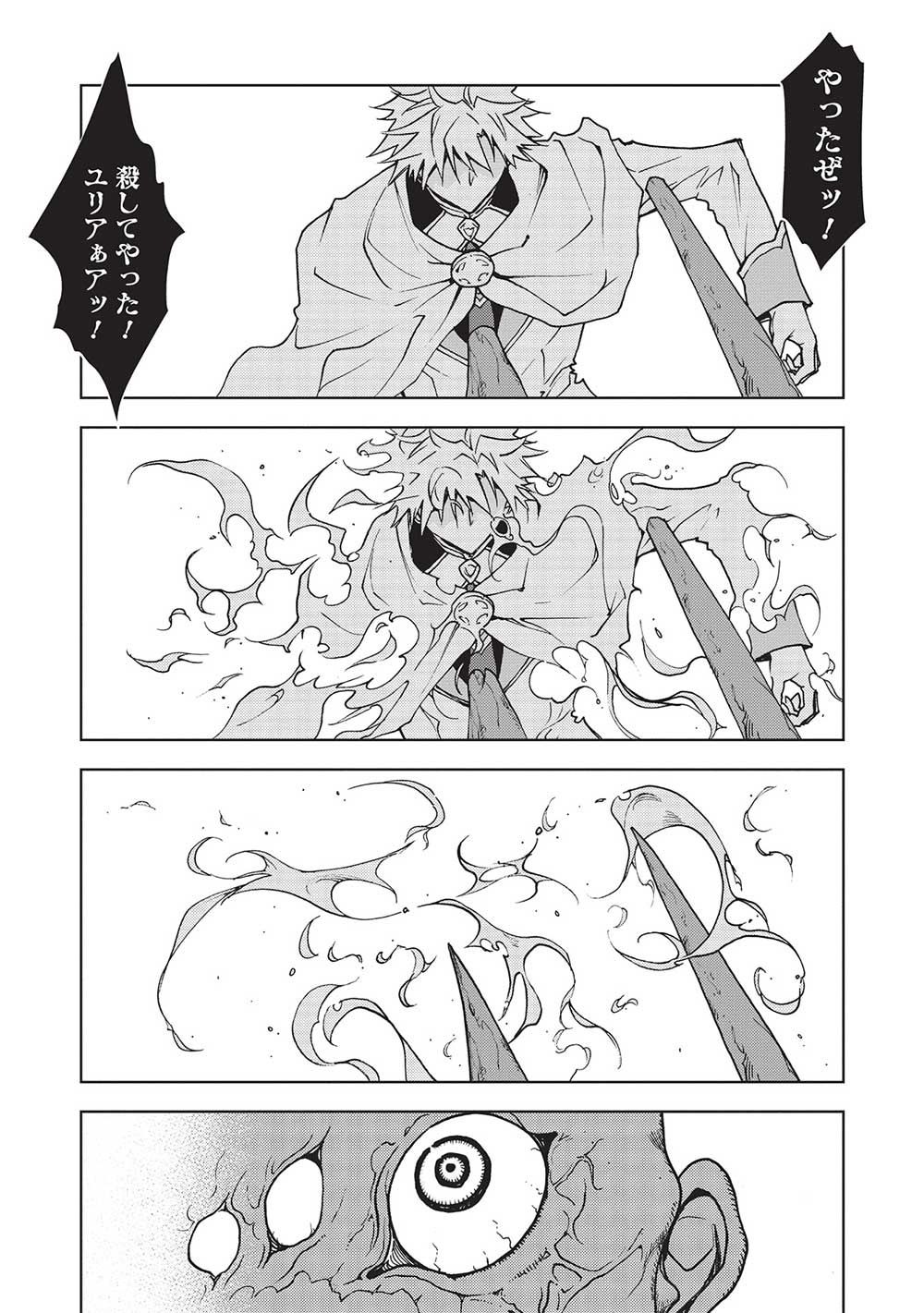 A BANISHED FAILURE SURVIVES IN THE BORDERLAND AND BECOMES AN S-RANK EXORCIST - raw - Chapter 14 - https://jpdd.ccdd.to/JPDD/abanishedfailuresurvivesintheborderlandandbecomesansrankexorcist/215159/ihcoirjgsyi.jpg