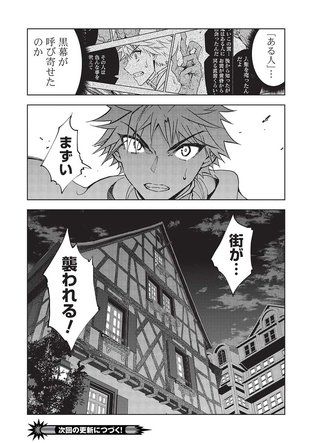 A BANISHED FAILURE SURVIVES IN THE BORDERLAND AND BECOMES AN S-RANK EXORCIST - raw - Chapter 14 - https://jpdd.ccdd.to/JPDD/abanishedfailuresurvivesintheborderlandandbecomesansrankexorcist/215159/jjb2hgazlb1.jpg