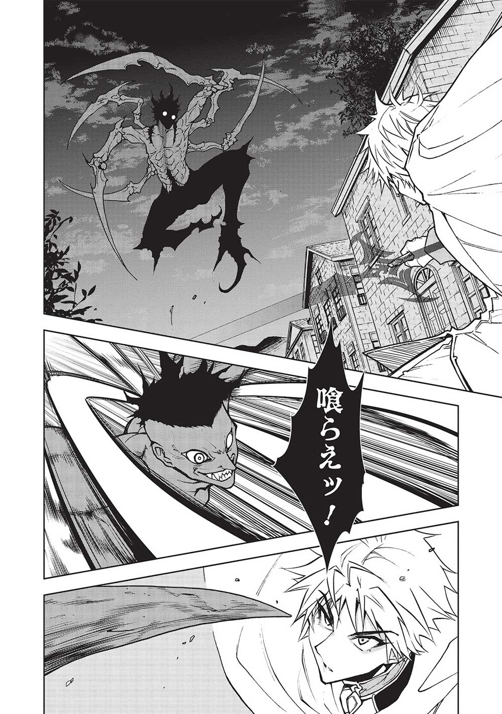A BANISHED FAILURE SURVIVES IN THE BORDERLAND AND BECOMES AN S-RANK EXORCIST - raw - Chapter 14 - https://jpdd.ccdd.to/JPDD/abanishedfailuresurvivesintheborderlandandbecomesansrankexorcist/215159/v5fzzuzo2yc.jpg
