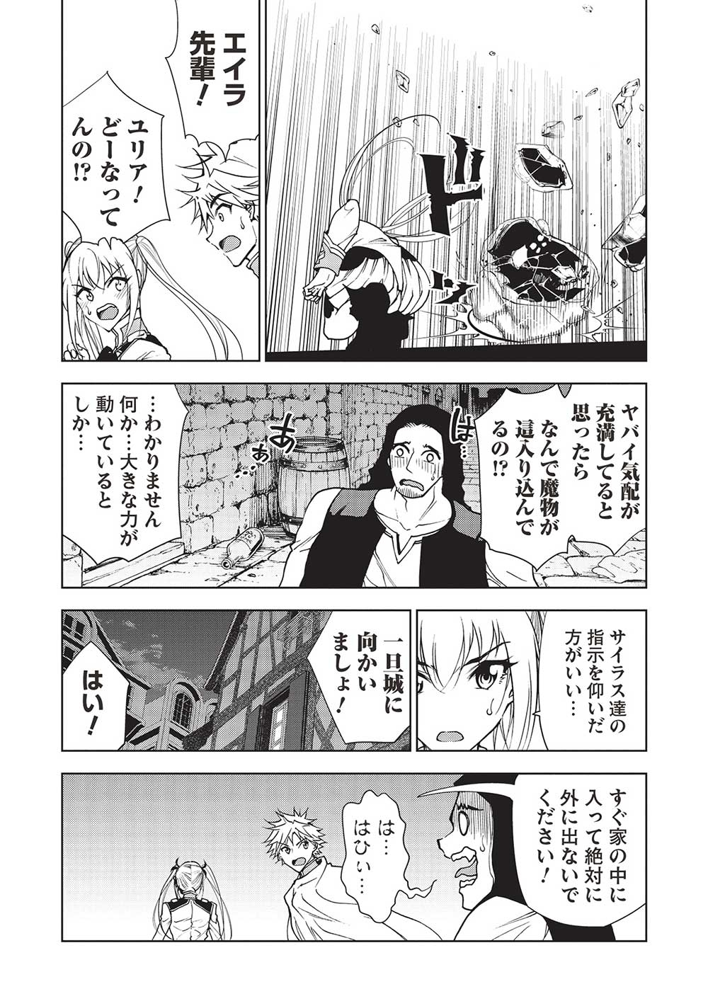 A BANISHED FAILURE SURVIVES IN THE BORDERLAND AND BECOMES AN S-RANK EXORCIST - raw - Chapter 15 - https://jpdd.ccdd.to/JPDD/abanishedfailuresurvivesintheborderlandandbecomesansrankexorcist/220265/2hlo0mlyuiq.jpg