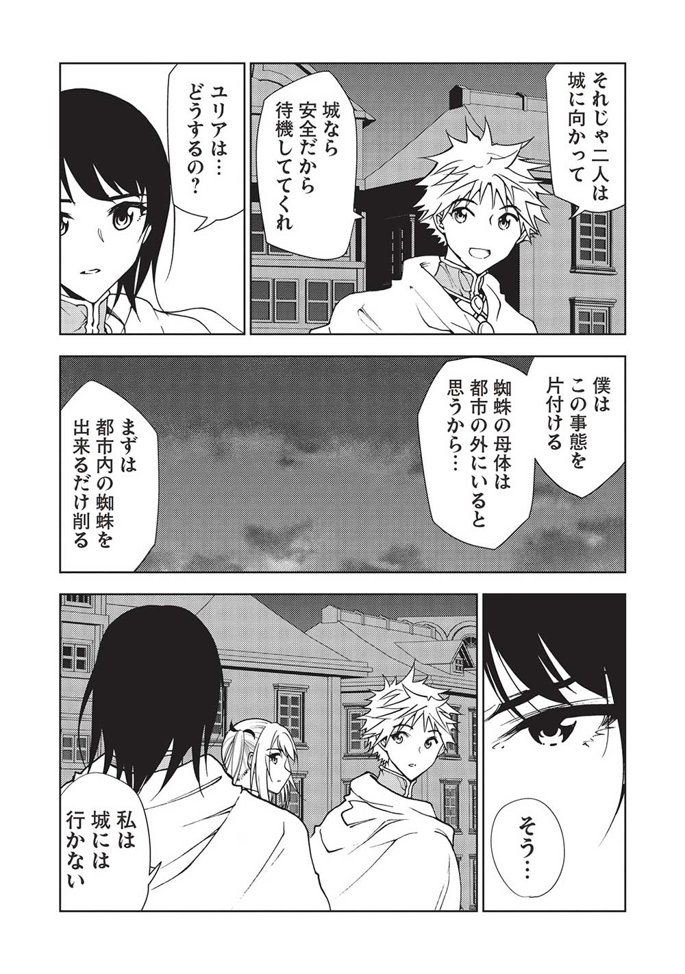 A BANISHED FAILURE SURVIVES IN THE BORDERLAND AND BECOMES AN S-RANK EXORCIST - raw - Chapter 15 - https://jpdd.ccdd.to/JPDD/abanishedfailuresurvivesintheborderlandandbecomesansrankexorcist/220265/3fiuruihc50.jpg