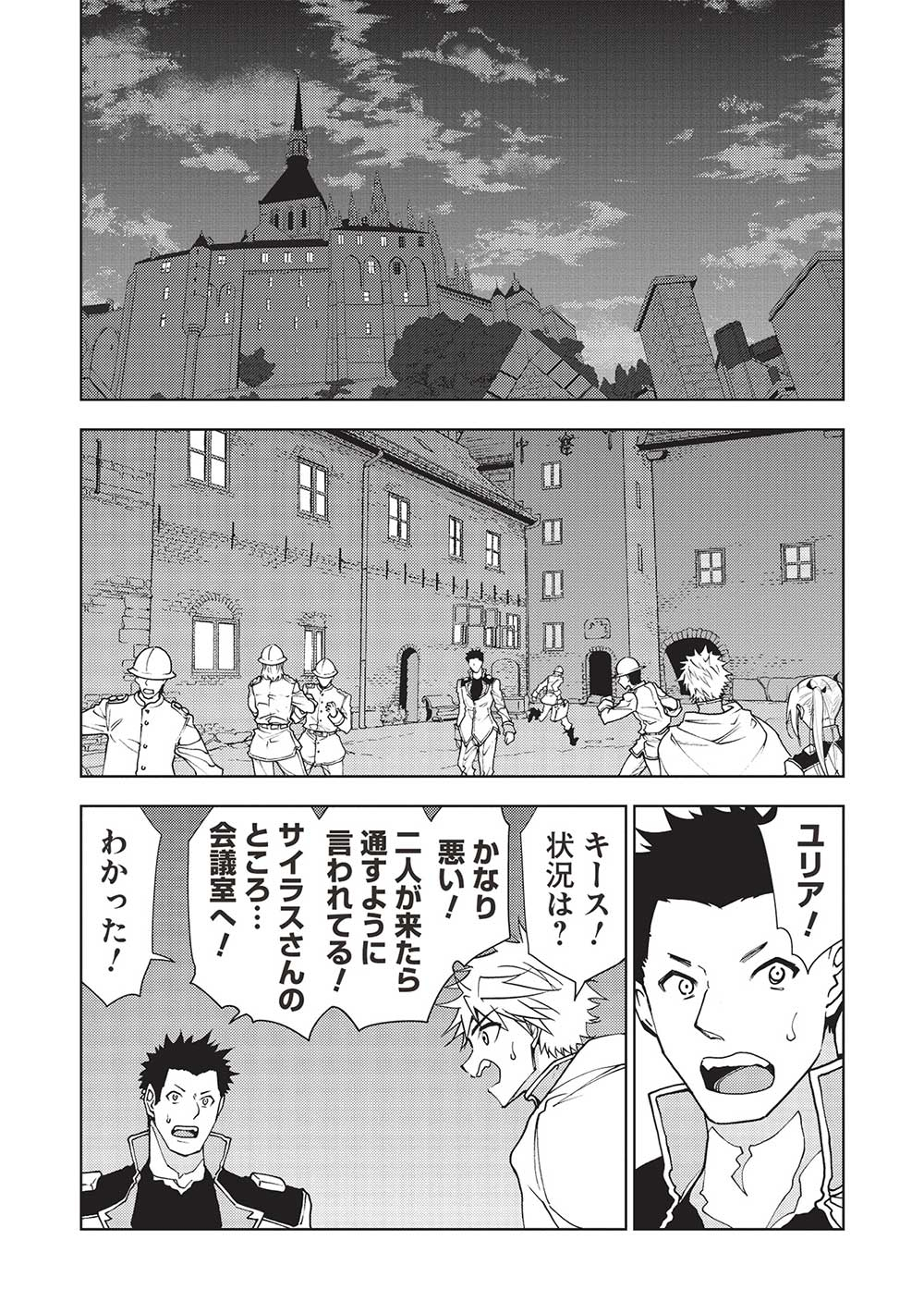 A BANISHED FAILURE SURVIVES IN THE BORDERLAND AND BECOMES AN S-RANK EXORCIST - raw - Chapter 15 - https://jpdd.ccdd.to/JPDD/abanishedfailuresurvivesintheborderlandandbecomesansrankexorcist/220265/bh54ycaag3i.jpg