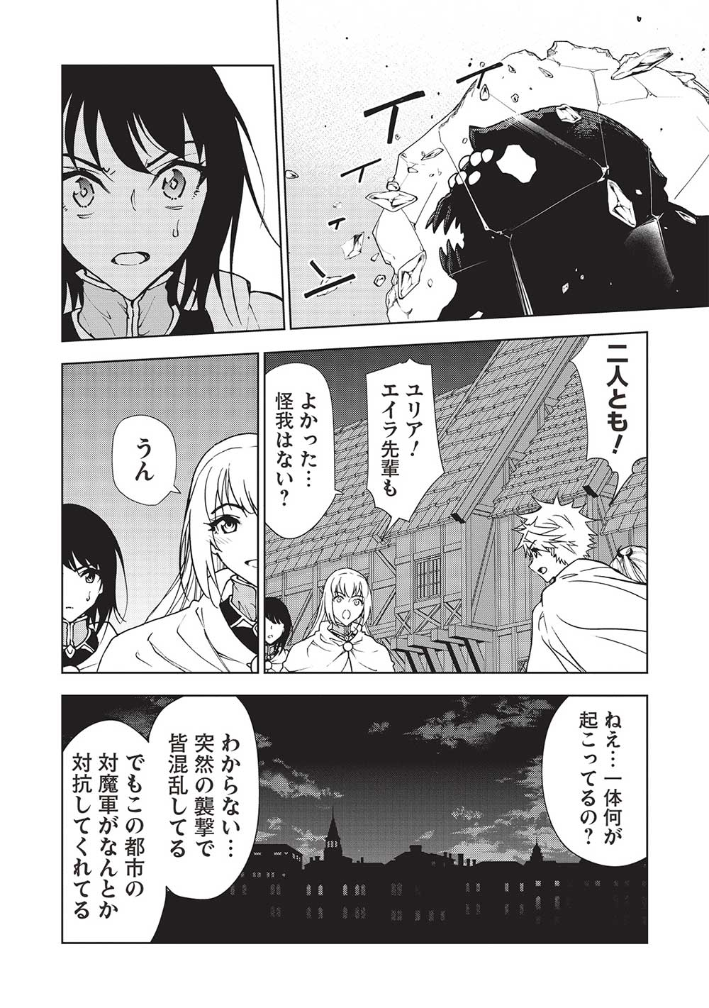 A BANISHED FAILURE SURVIVES IN THE BORDERLAND AND BECOMES AN S-RANK EXORCIST - raw - Chapter 15 - https://jpdd.ccdd.to/JPDD/abanishedfailuresurvivesintheborderlandandbecomesansrankexorcist/220265/dqg1ykadcgx.jpg