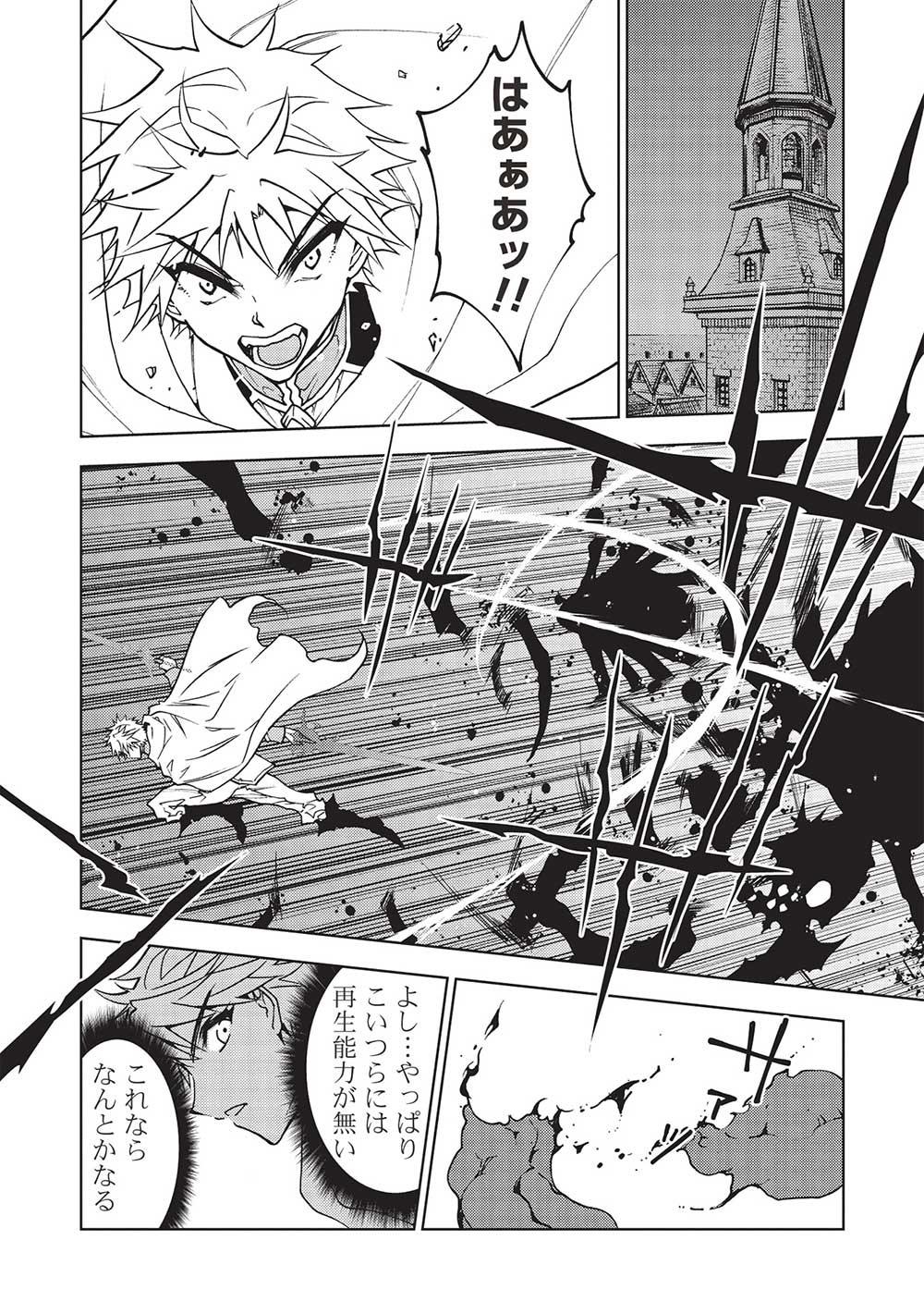 A BANISHED FAILURE SURVIVES IN THE BORDERLAND AND BECOMES AN S-RANK EXORCIST - raw - Chapter 15 - https://jpdd.ccdd.to/JPDD/abanishedfailuresurvivesintheborderlandandbecomesansrankexorcist/220265/e0qrcqggik2.jpg