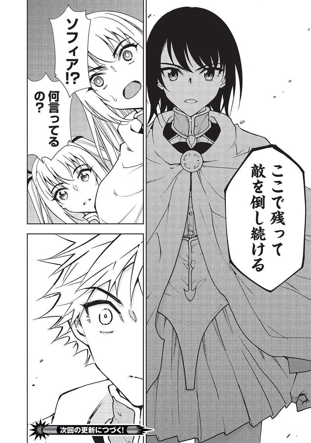 A BANISHED FAILURE SURVIVES IN THE BORDERLAND AND BECOMES AN S-RANK EXORCIST - raw - Chapter 15 - https://jpdd.ccdd.to/JPDD/abanishedfailuresurvivesintheborderlandandbecomesansrankexorcist/220265/ebcg3xftcnf.jpg