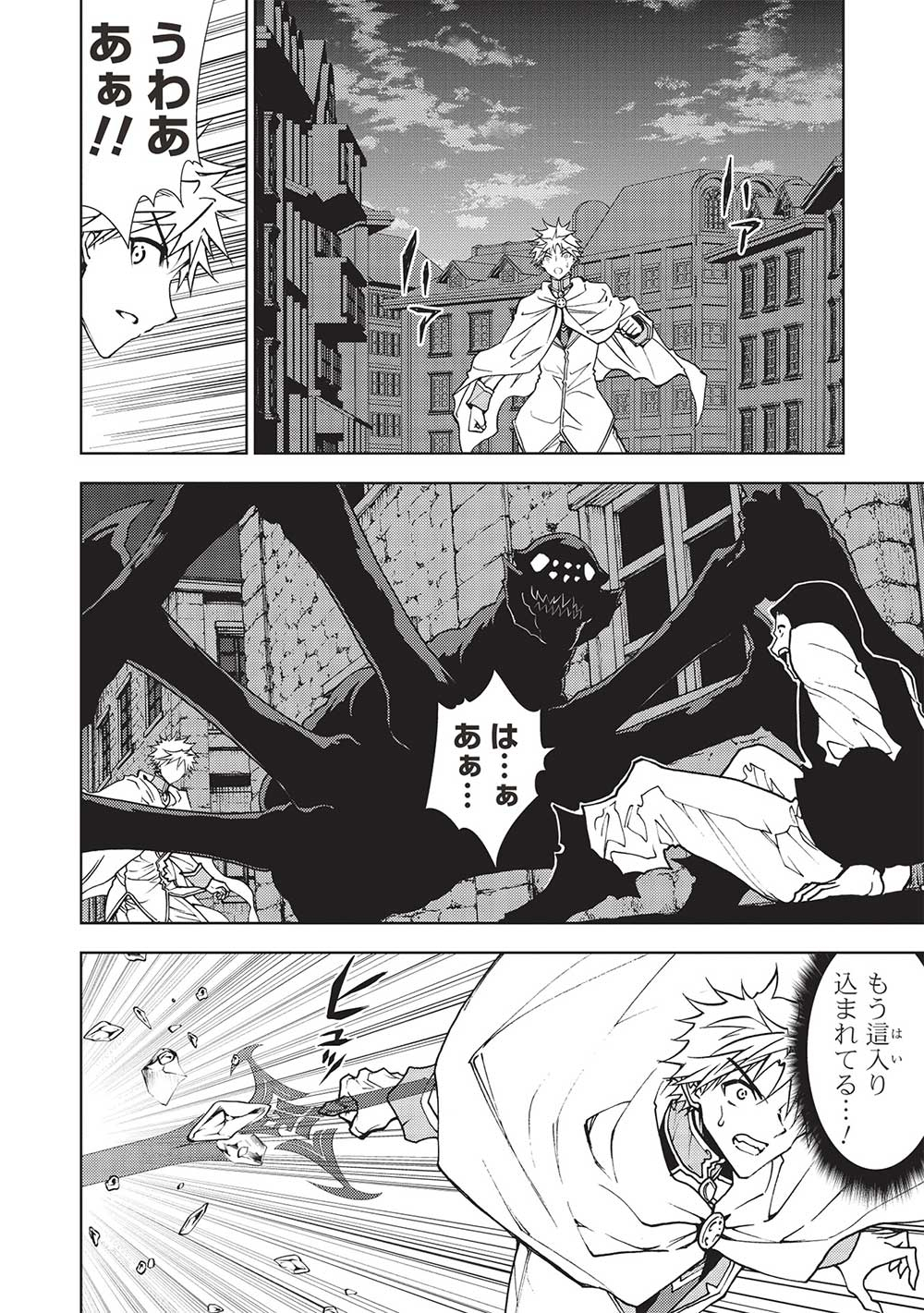 A BANISHED FAILURE SURVIVES IN THE BORDERLAND AND BECOMES AN S-RANK EXORCIST - raw - Chapter 15 - https://jpdd.ccdd.to/JPDD/abanishedfailuresurvivesintheborderlandandbecomesansrankexorcist/220265/folhspdoadl.jpg
