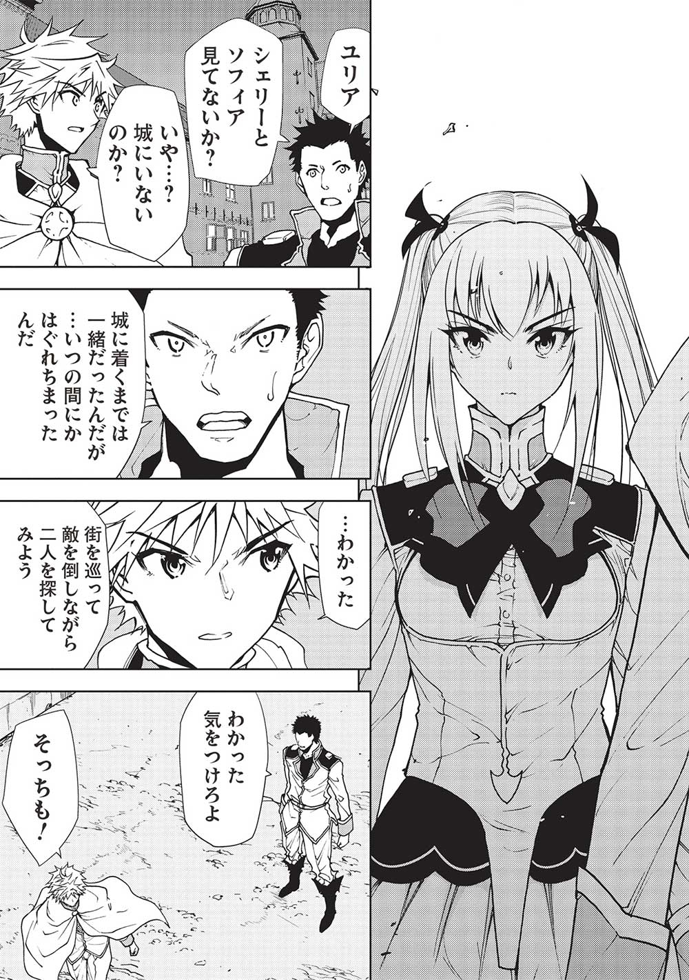 A BANISHED FAILURE SURVIVES IN THE BORDERLAND AND BECOMES AN S-RANK EXORCIST - raw - Chapter 15 - https://jpdd.ccdd.to/JPDD/abanishedfailuresurvivesintheborderlandandbecomesansrankexorcist/220265/izb2vn0hybe.jpg