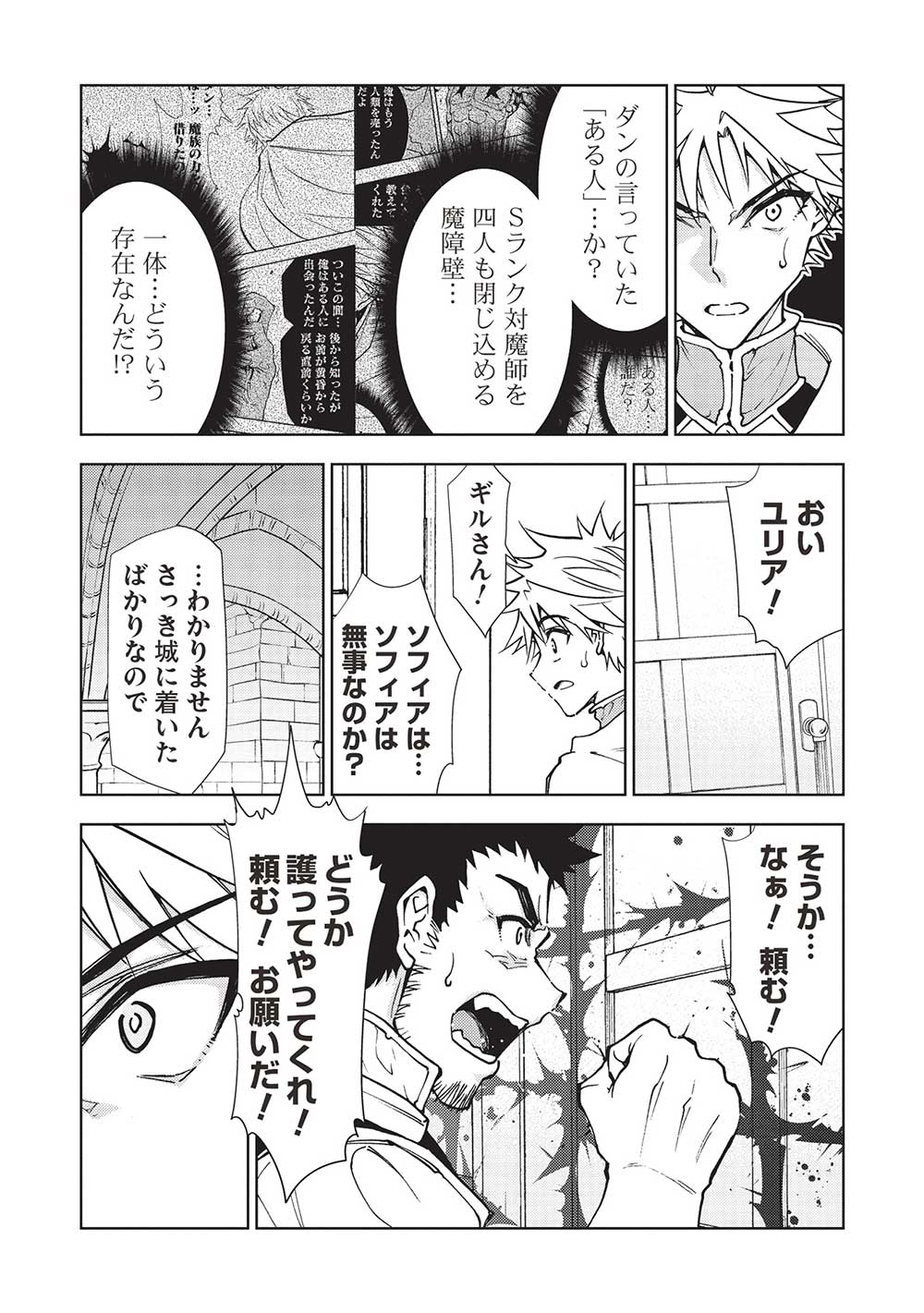 A BANISHED FAILURE SURVIVES IN THE BORDERLAND AND BECOMES AN S-RANK EXORCIST - raw - Chapter 15 - https://jpdd.ccdd.to/JPDD/abanishedfailuresurvivesintheborderlandandbecomesansrankexorcist/220265/k3avpjemjmi.jpg