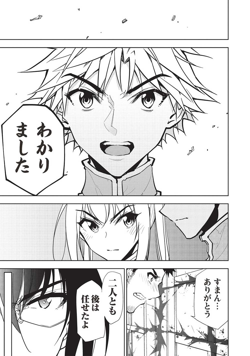 A BANISHED FAILURE SURVIVES IN THE BORDERLAND AND BECOMES AN S-RANK EXORCIST - raw - Chapter 15 - https://jpdd.ccdd.to/JPDD/abanishedfailuresurvivesintheborderlandandbecomesansrankexorcist/220265/ogelxghshcg.jpg