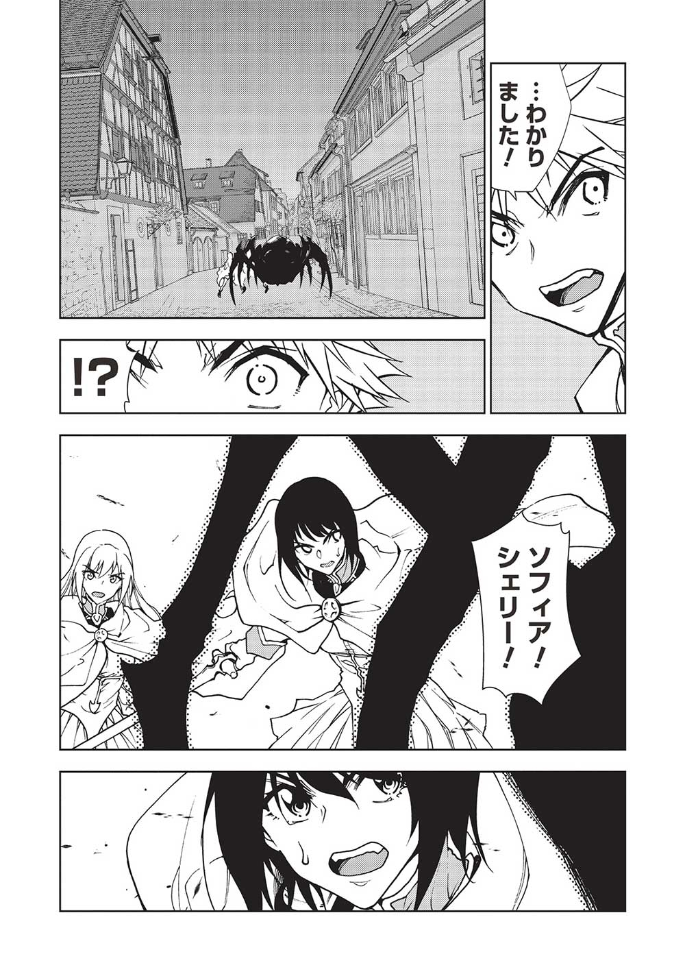 A BANISHED FAILURE SURVIVES IN THE BORDERLAND AND BECOMES AN S-RANK EXORCIST - raw - Chapter 15 - https://jpdd.ccdd.to/JPDD/abanishedfailuresurvivesintheborderlandandbecomesansrankexorcist/220265/pfb1xjsei5j.jpg