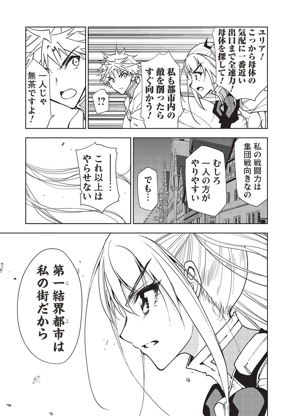 A BANISHED FAILURE SURVIVES IN THE BORDERLAND AND BECOMES AN S-RANK EXORCIST - raw - Chapter 15 - https://jpdd.ccdd.to/JPDD/abanishedfailuresurvivesintheborderlandandbecomesansrankexorcist/220265/zvqwqyk3ybg.jpg