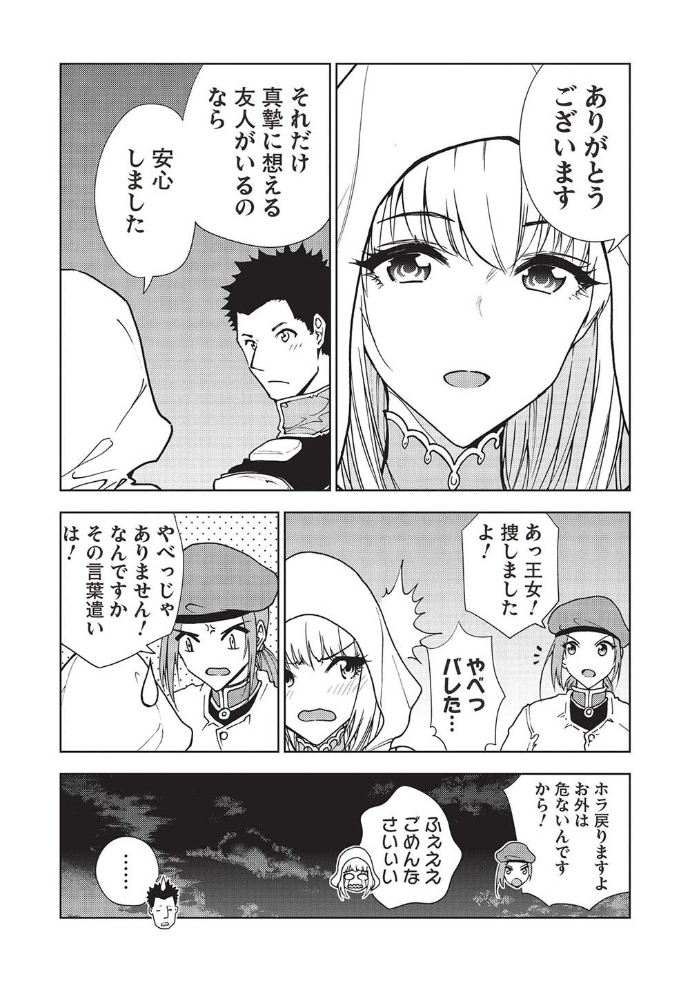 A BANISHED FAILURE SURVIVES IN THE BORDERLAND AND BECOMES AN S-RANK EXORCIST - raw - Chapter 16 - https://jpdd.ccdd.to/JPDD/abanishedfailuresurvivesintheborderlandandbecomesansrankexorcist/223996/0wppc0adbyk.jpg