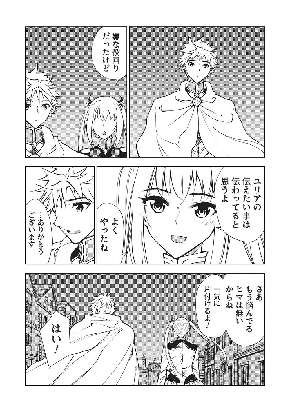 A BANISHED FAILURE SURVIVES IN THE BORDERLAND AND BECOMES AN S-RANK EXORCIST - raw - Chapter 16 - https://jpdd.ccdd.to/JPDD/abanishedfailuresurvivesintheborderlandandbecomesansrankexorcist/223996/1r5sovc1lbz.jpg
