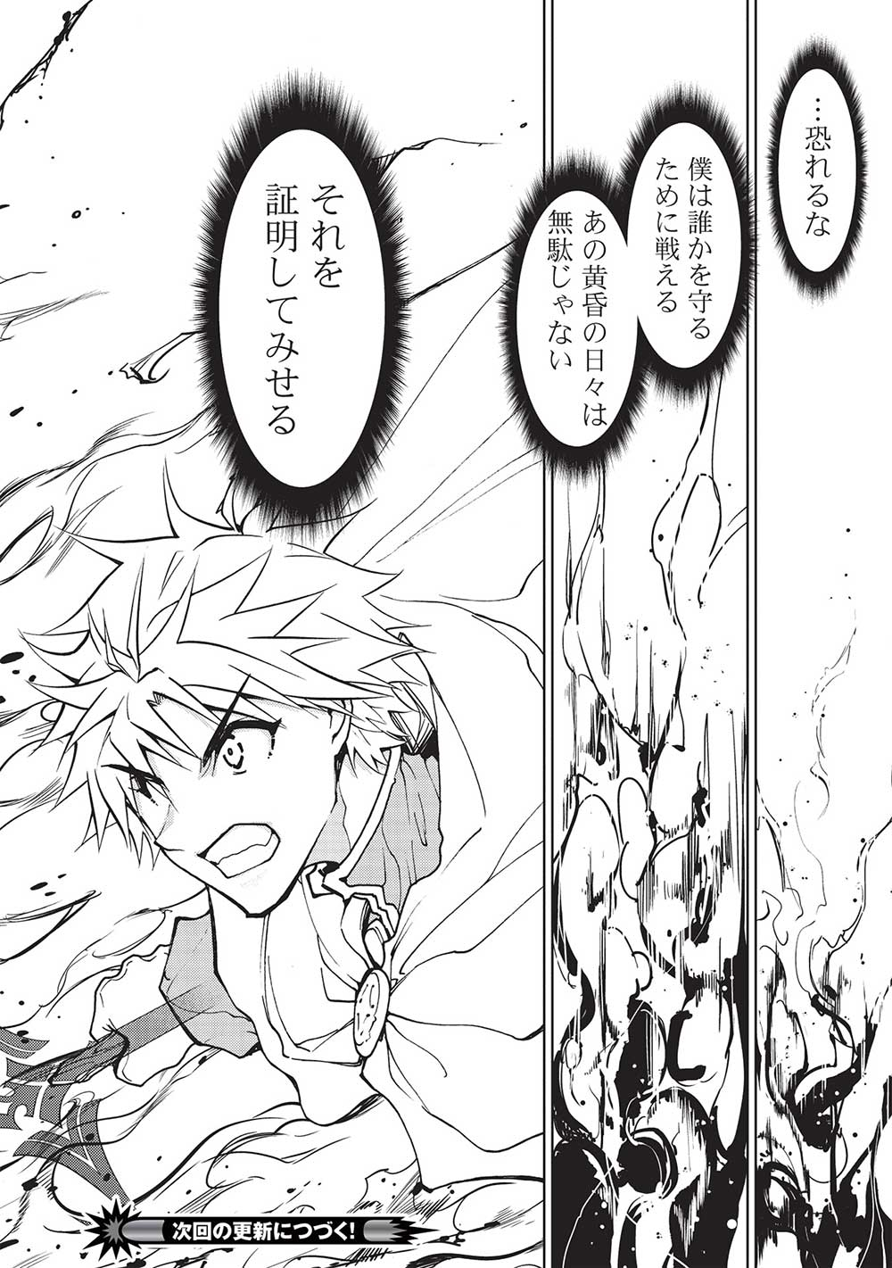 A BANISHED FAILURE SURVIVES IN THE BORDERLAND AND BECOMES AN S-RANK EXORCIST - raw - Chapter 16 - https://jpdd.ccdd.to/JPDD/abanishedfailuresurvivesintheborderlandandbecomesansrankexorcist/223996/2jj30jt22ql.jpg