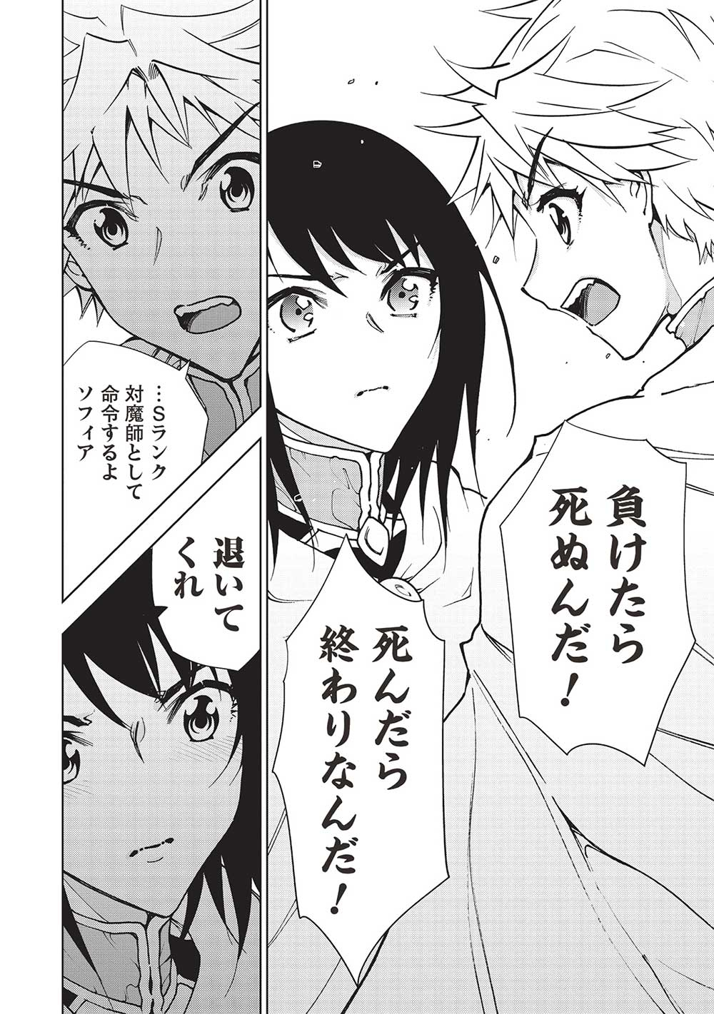 A BANISHED FAILURE SURVIVES IN THE BORDERLAND AND BECOMES AN S-RANK EXORCIST - raw - Chapter 16 - https://jpdd.ccdd.to/JPDD/abanishedfailuresurvivesintheborderlandandbecomesansrankexorcist/223996/3vmtho3cu1b.jpg