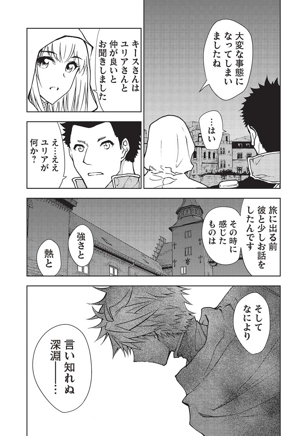 A BANISHED FAILURE SURVIVES IN THE BORDERLAND AND BECOMES AN S-RANK EXORCIST - raw - Chapter 16 - https://jpdd.ccdd.to/JPDD/abanishedfailuresurvivesintheborderlandandbecomesansrankexorcist/223996/5mldsak1oae.jpg