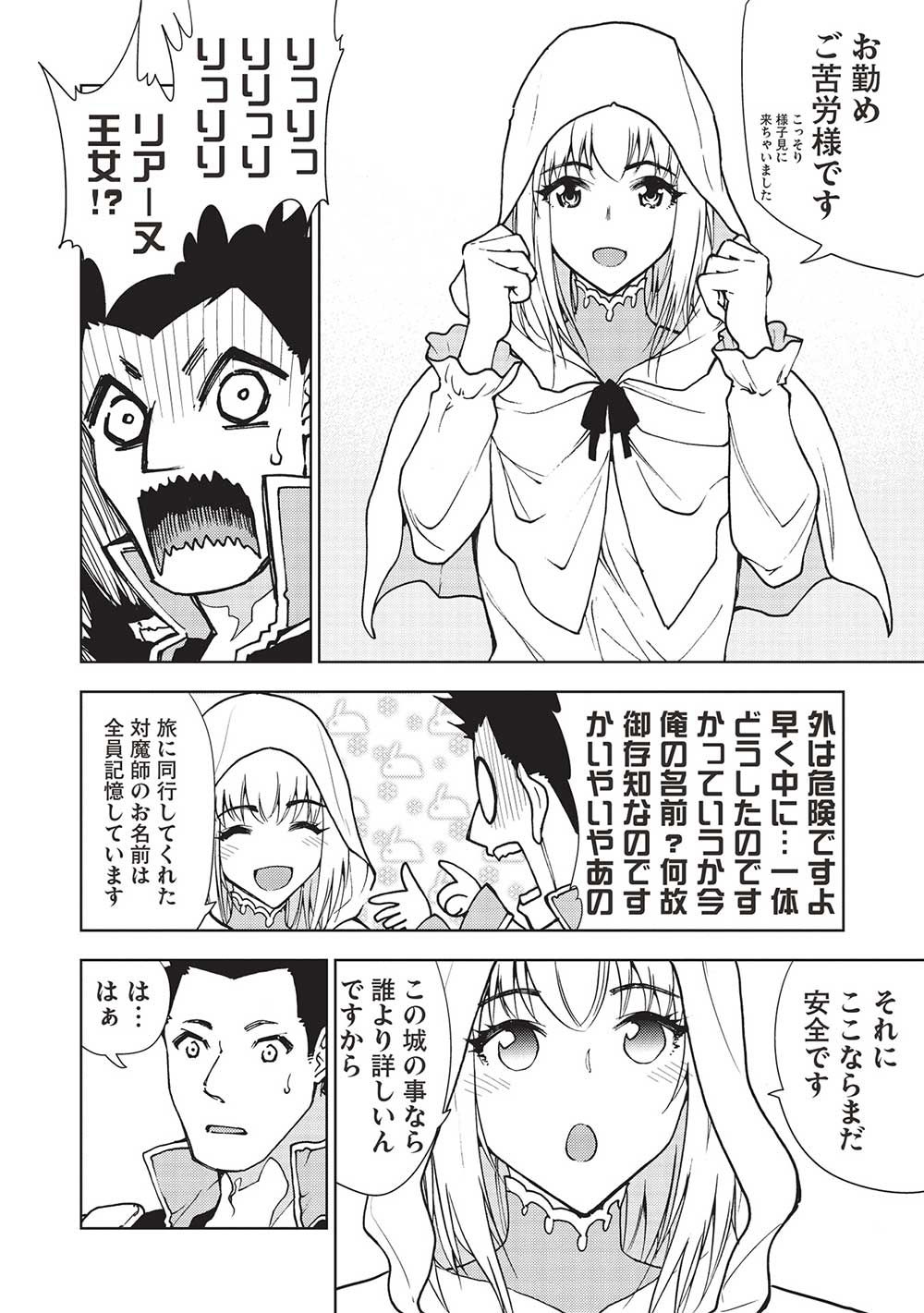 A BANISHED FAILURE SURVIVES IN THE BORDERLAND AND BECOMES AN S-RANK EXORCIST - raw - Chapter 16 - https://jpdd.ccdd.to/JPDD/abanishedfailuresurvivesintheborderlandandbecomesansrankexorcist/223996/fnjim4suf3m.jpg
