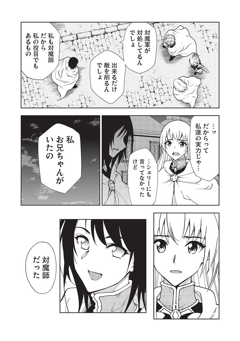 A BANISHED FAILURE SURVIVES IN THE BORDERLAND AND BECOMES AN S-RANK EXORCIST - raw - Chapter 16 - https://jpdd.ccdd.to/JPDD/abanishedfailuresurvivesintheborderlandandbecomesansrankexorcist/223996/jpksuuatwwv.jpg