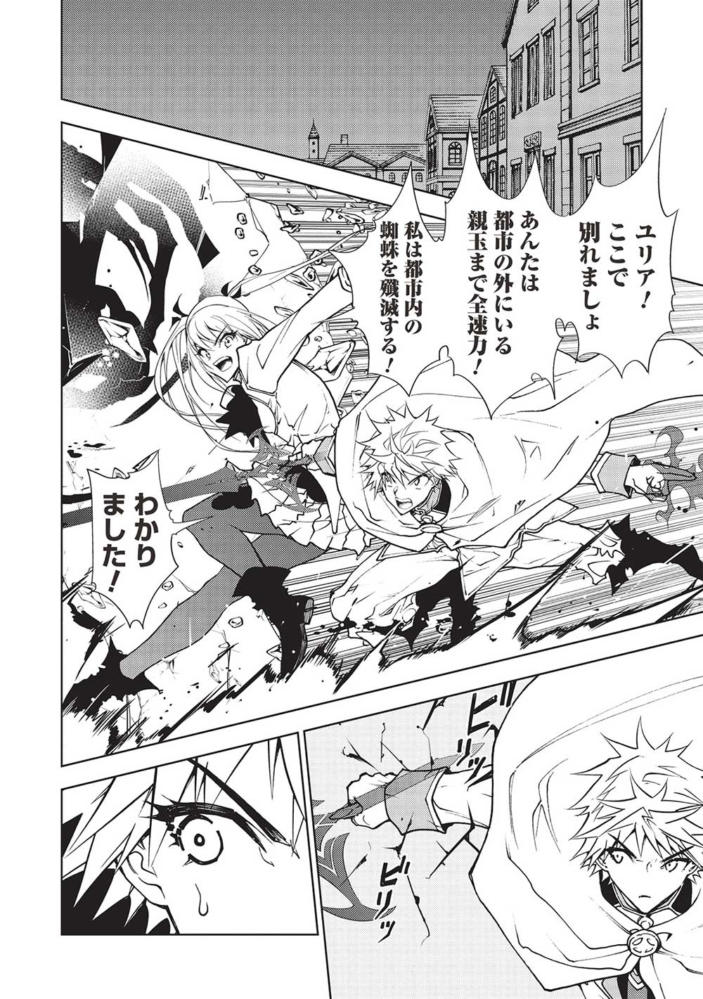 A BANISHED FAILURE SURVIVES IN THE BORDERLAND AND BECOMES AN S-RANK EXORCIST - raw - Chapter 16 - https://jpdd.ccdd.to/JPDD/abanishedfailuresurvivesintheborderlandandbecomesansrankexorcist/223996/kveuxvsqcoo.jpg